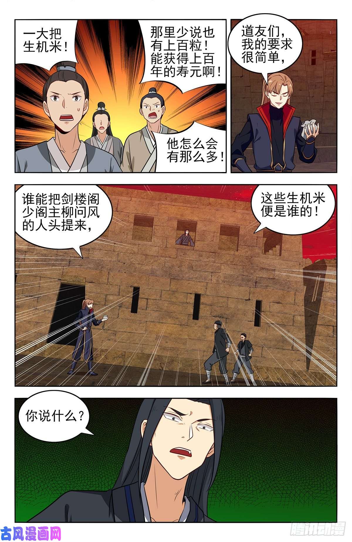 最强反套路系统368重赏之下必有勇夫