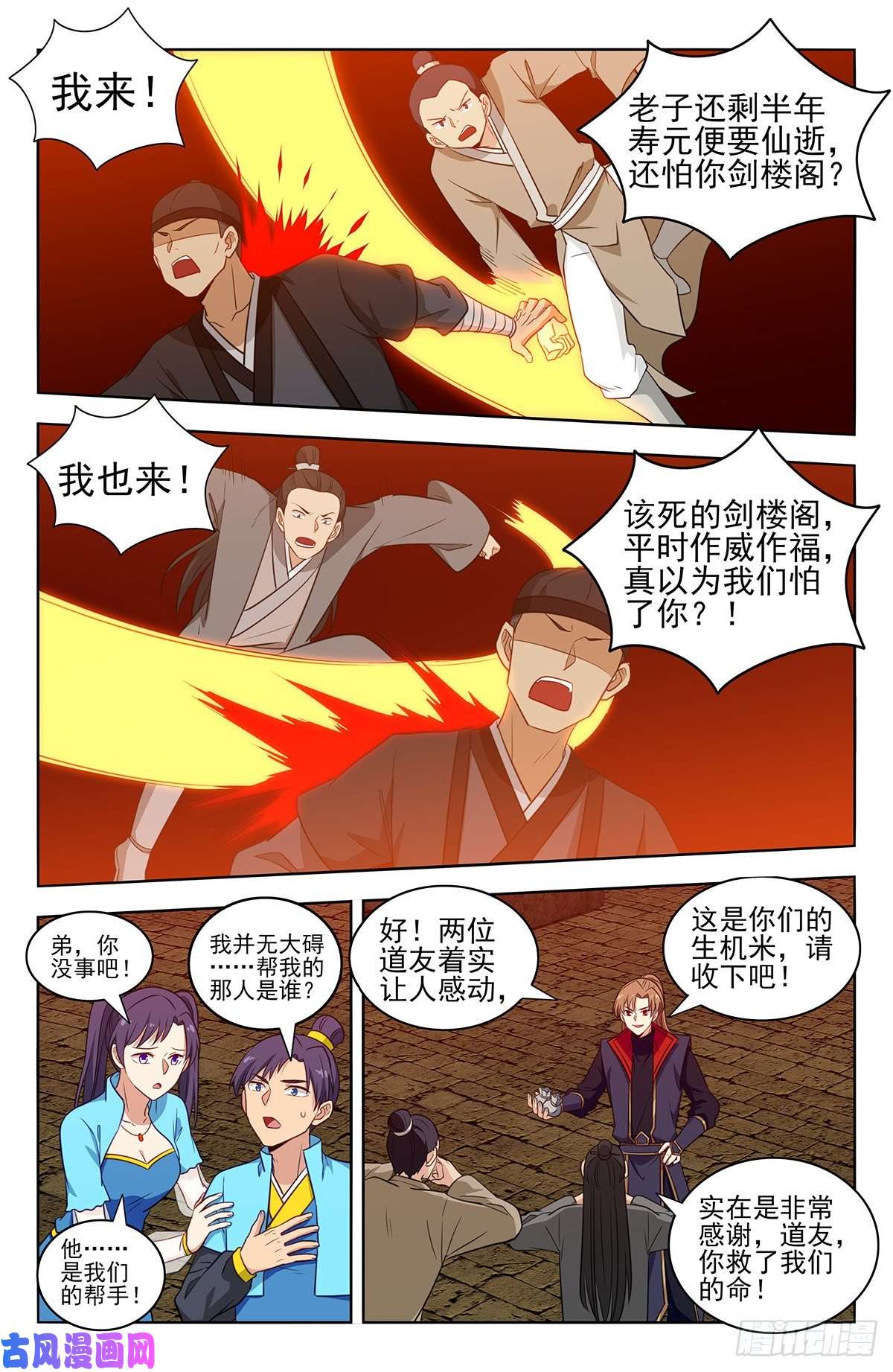 最强反套路系统368重赏之下必有勇夫