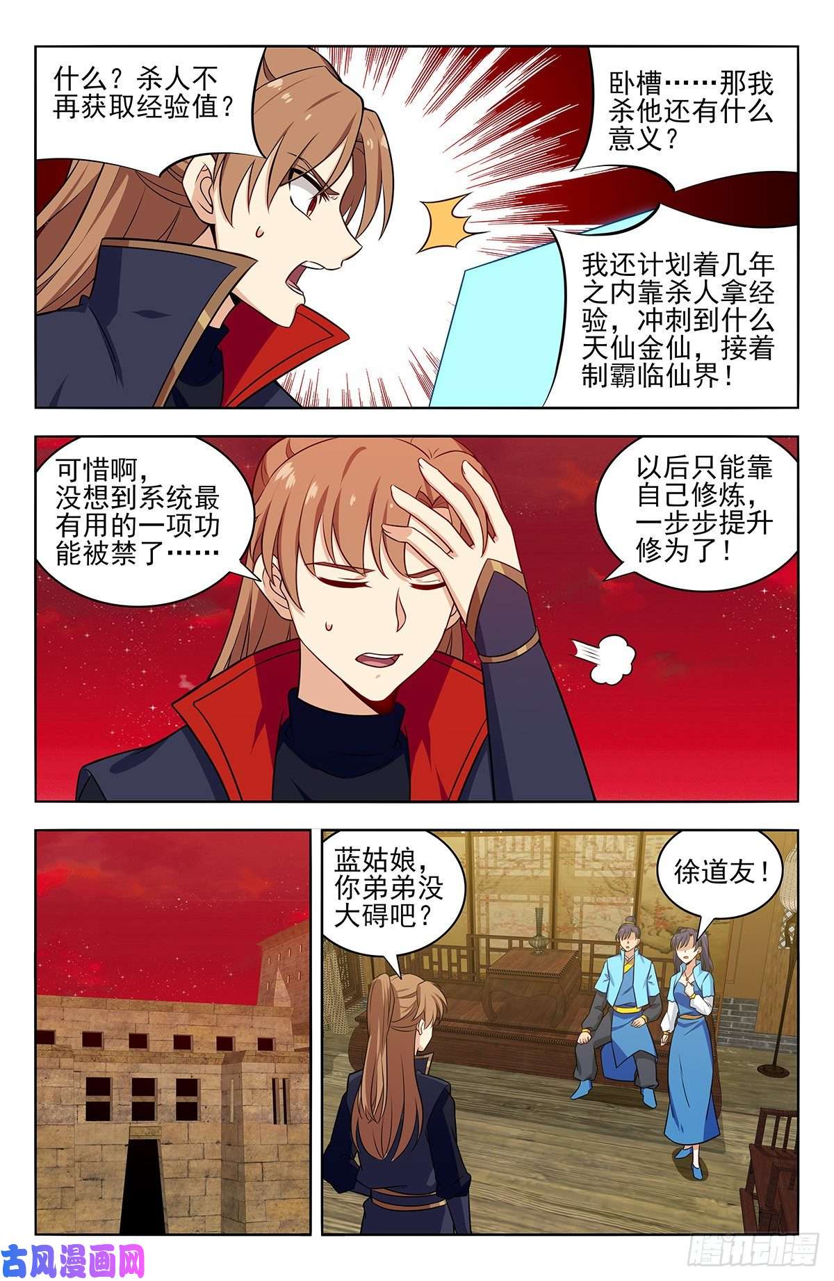最强反套路系统369系统削弱？