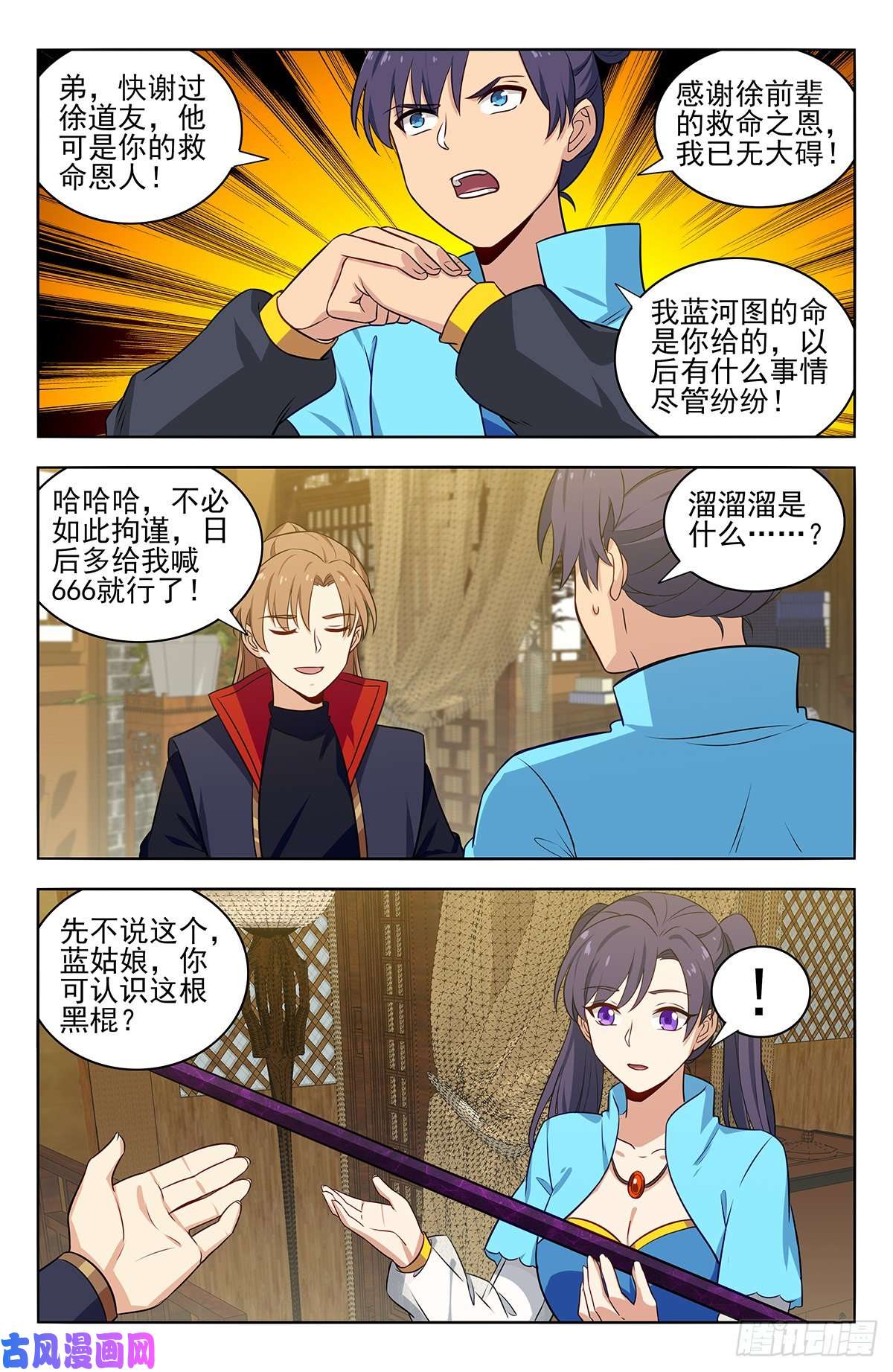 最强反套路系统369系统削弱？