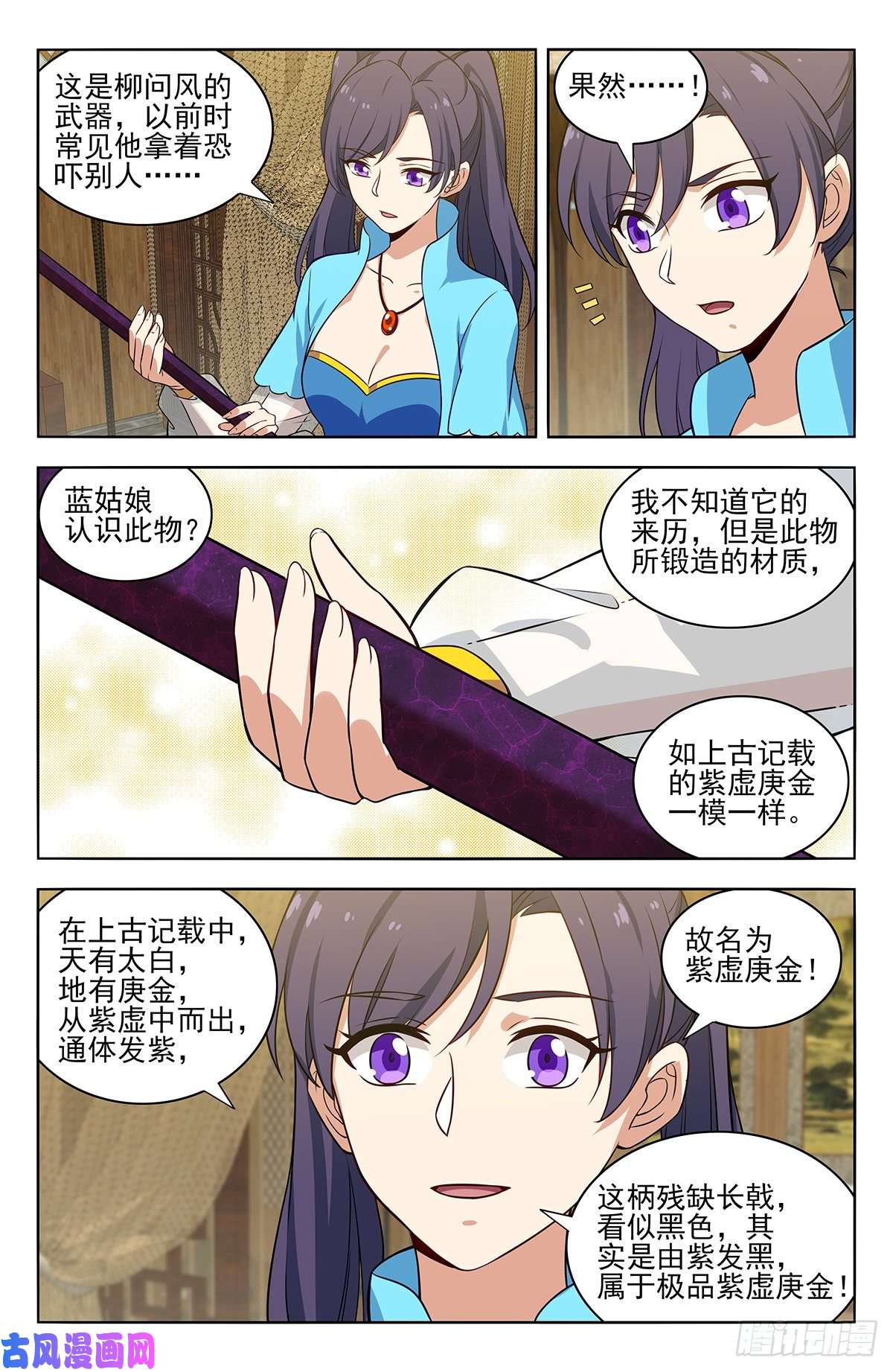 最强反套路系统369系统削弱？