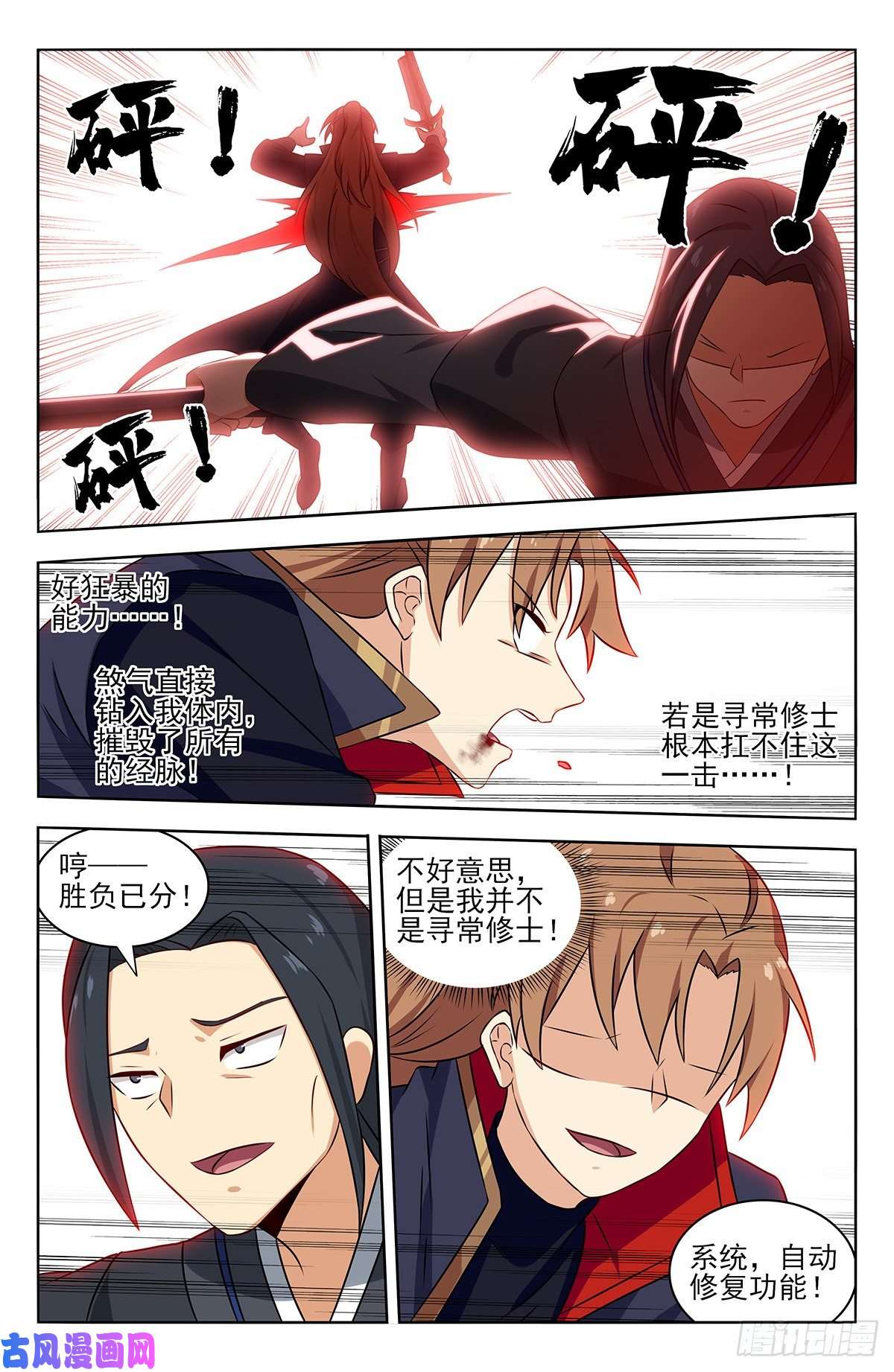 最强反套路系统369系统削弱？