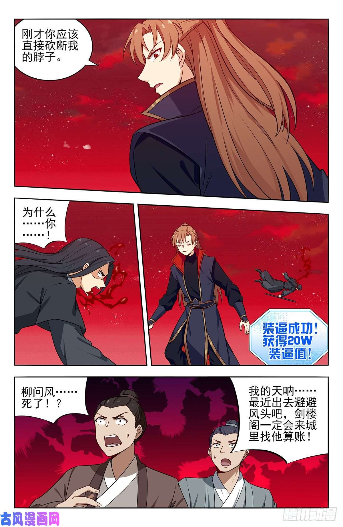 最强反套路系统369系统削弱？