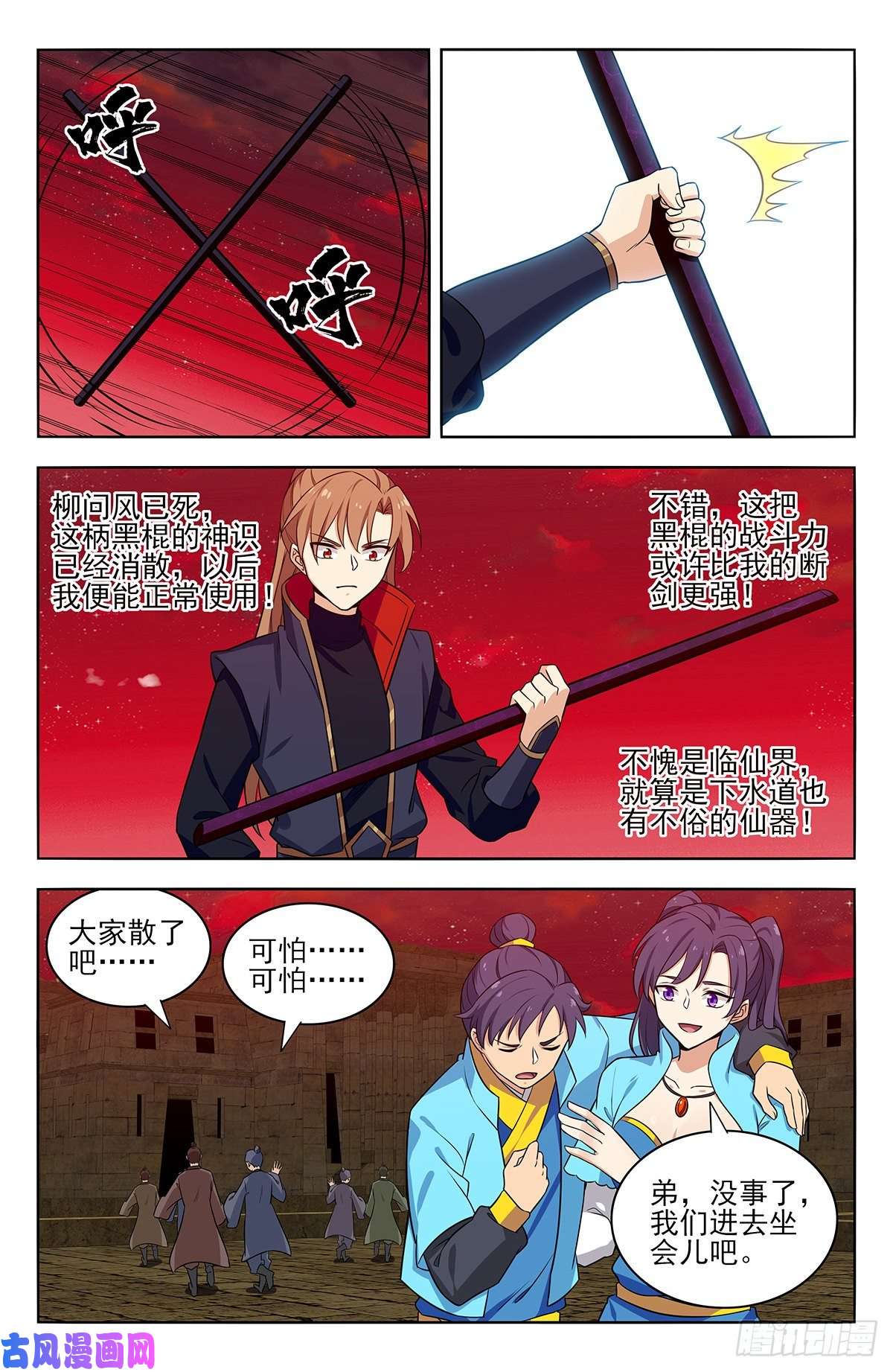 最强反套路系统369系统削弱？