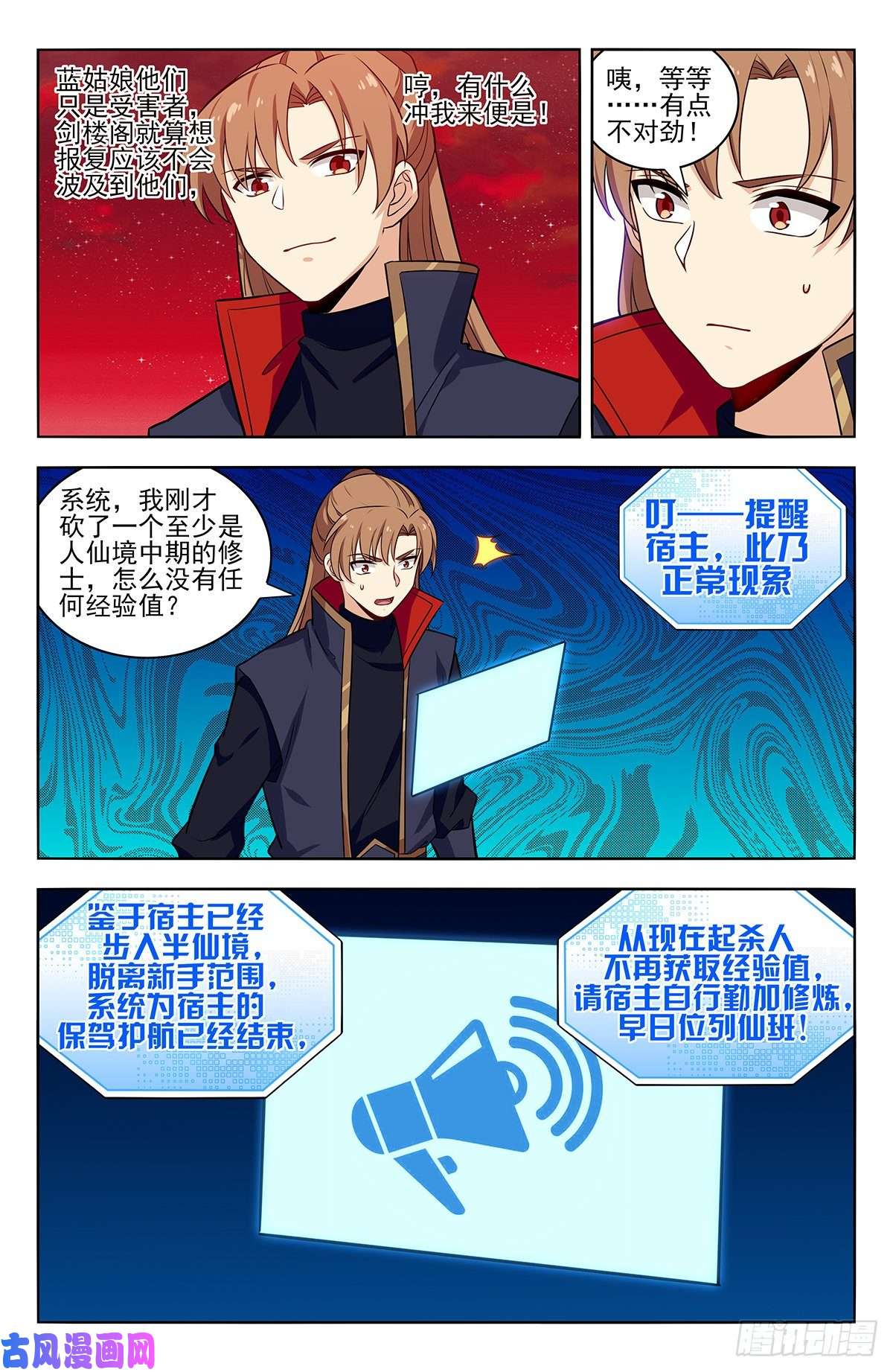 最强反套路系统369系统削弱？