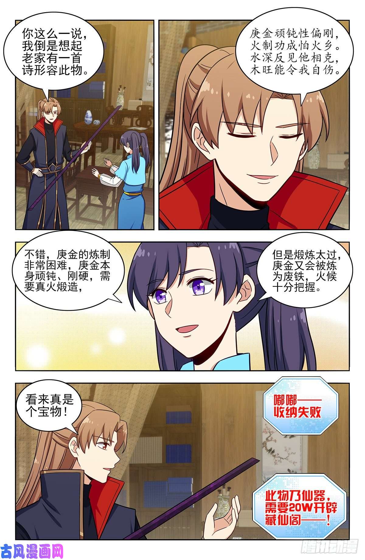 最强反套路系统370逃离方案