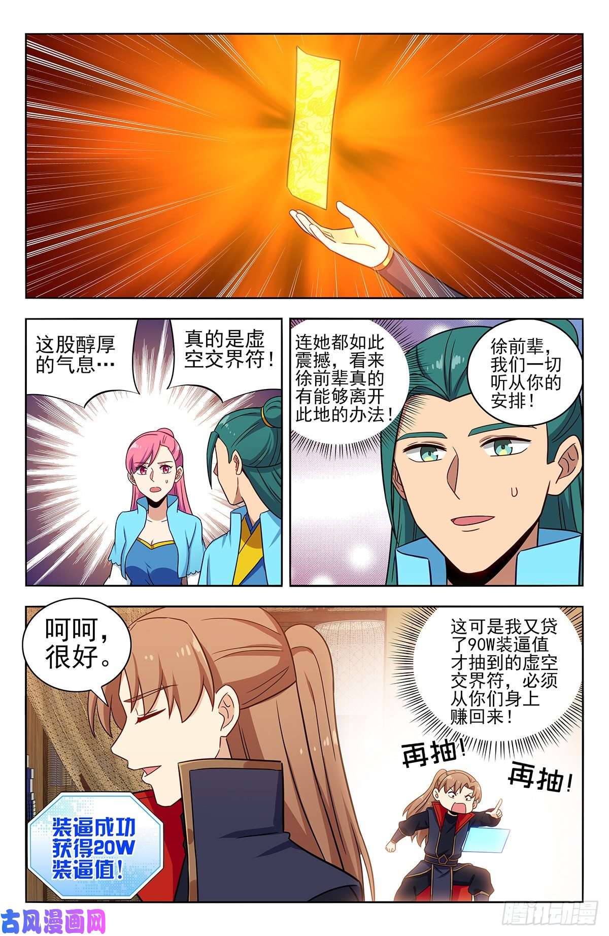 最强反套路系统370逃离方案