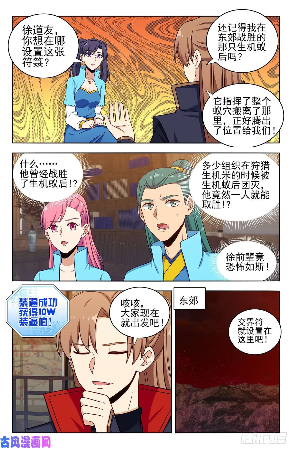 最强反套路系统370逃离方案