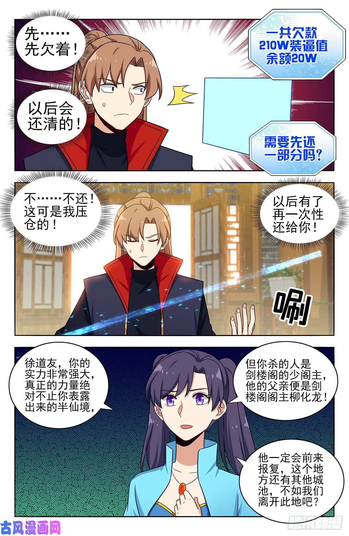 最强反套路系统370逃离方案
