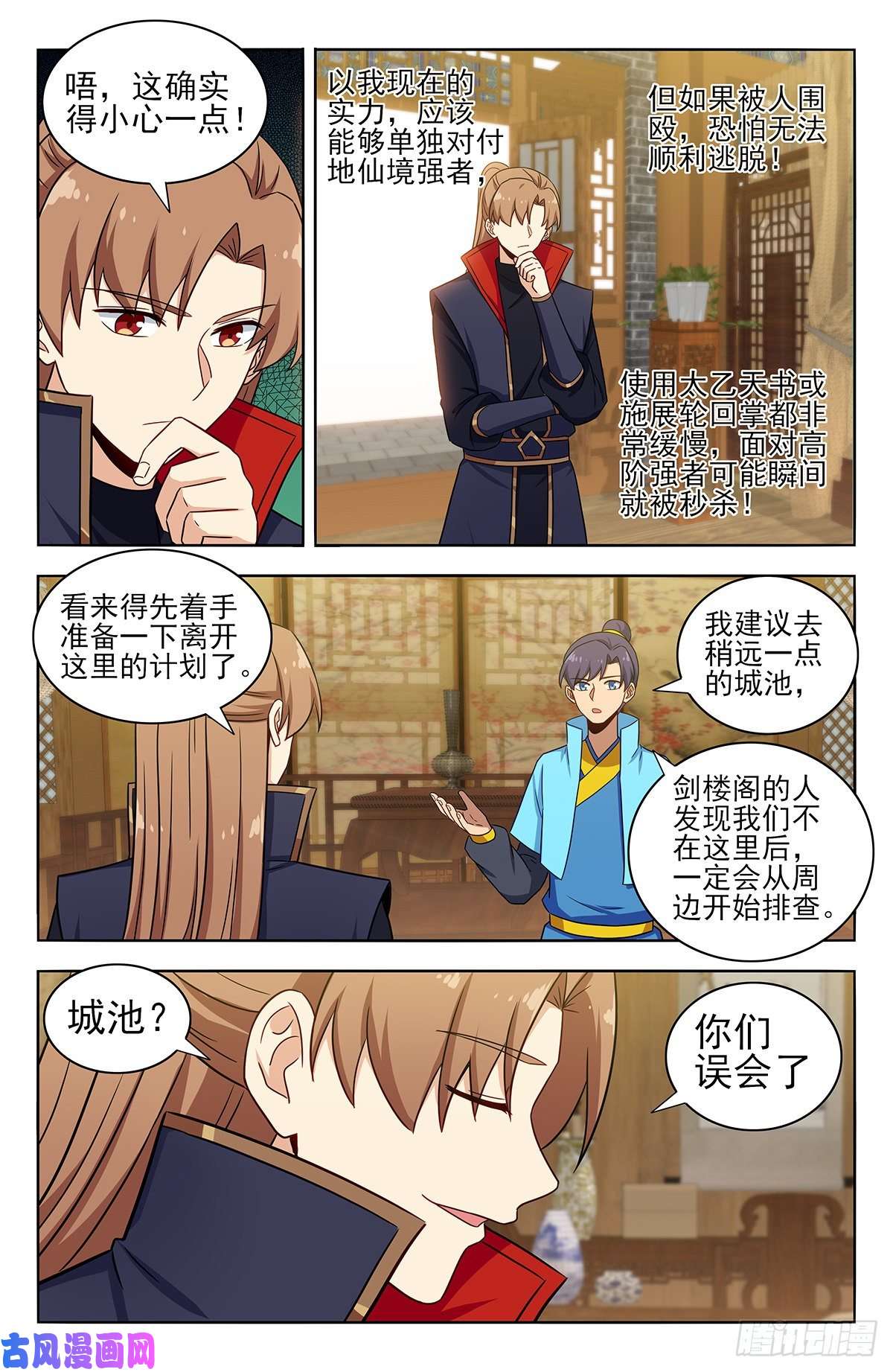 最强反套路系统370逃离方案