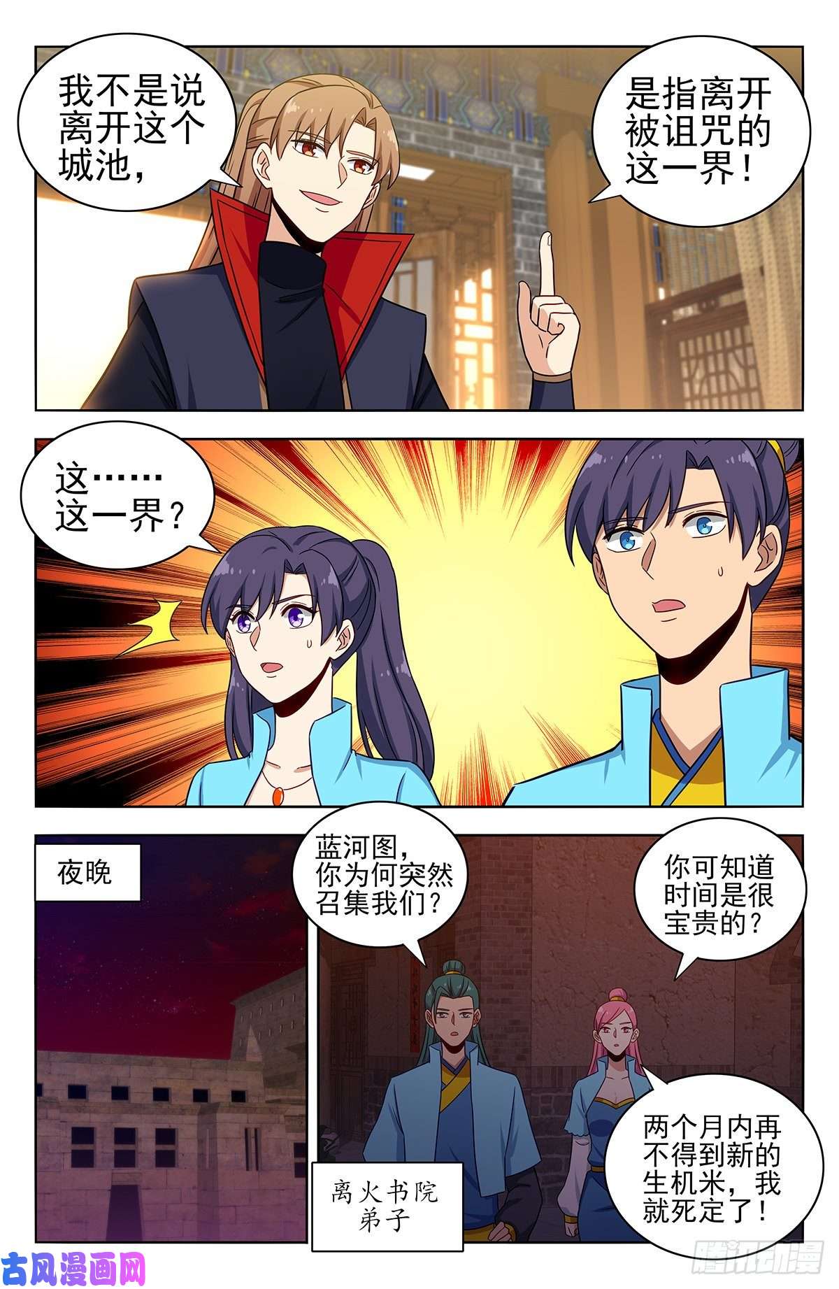 最强反套路系统370逃离方案