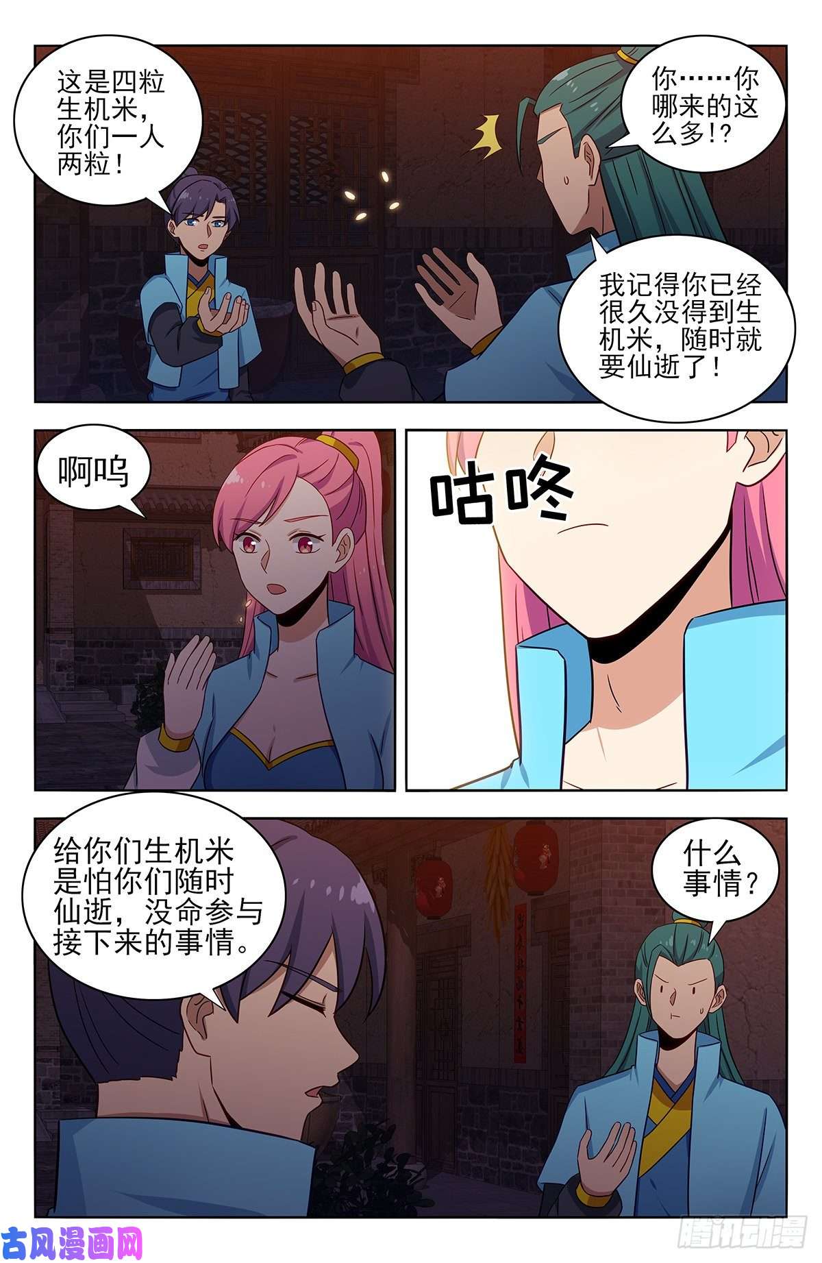 最强反套路系统370逃离方案