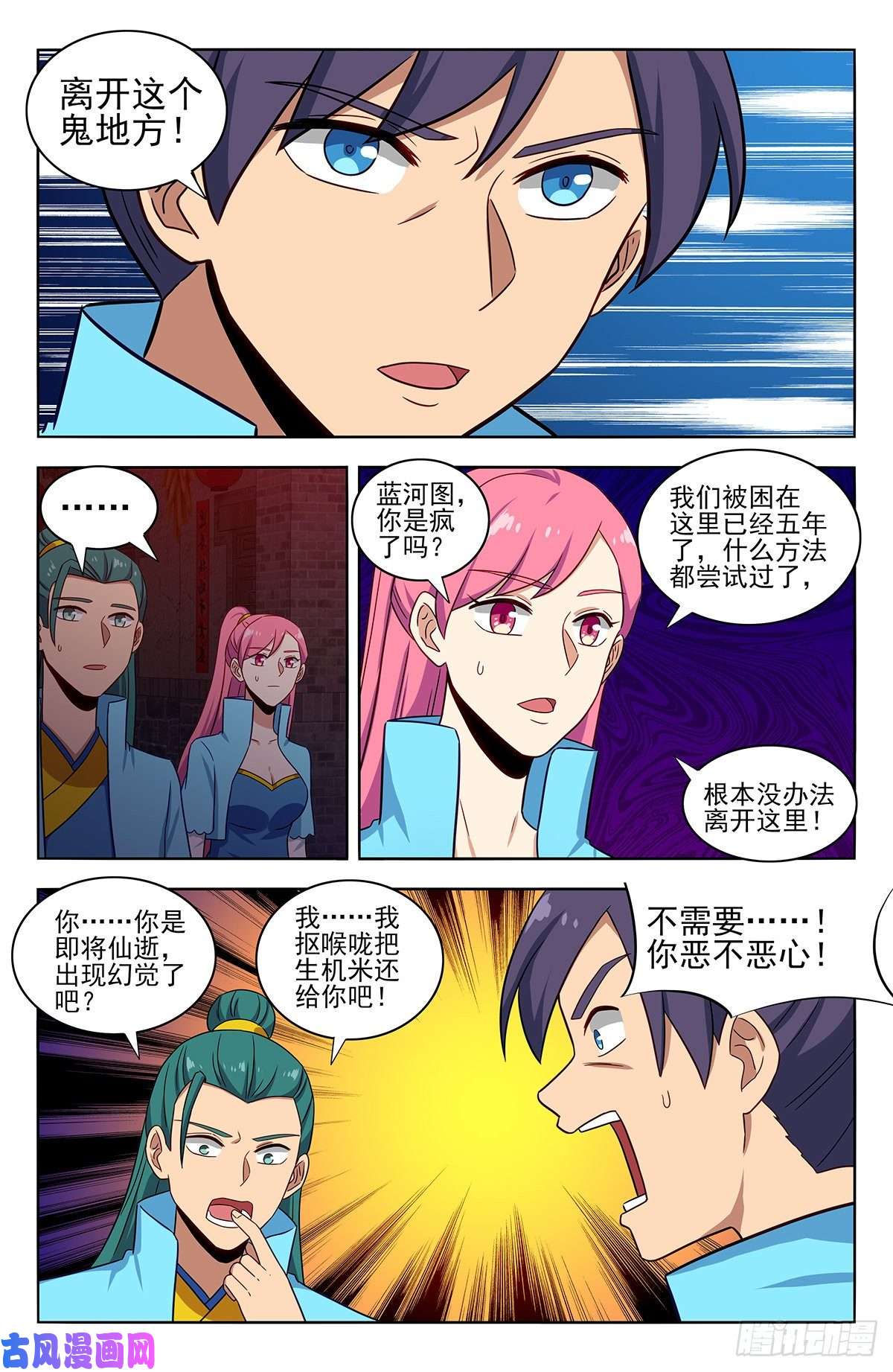 最强反套路系统370逃离方案