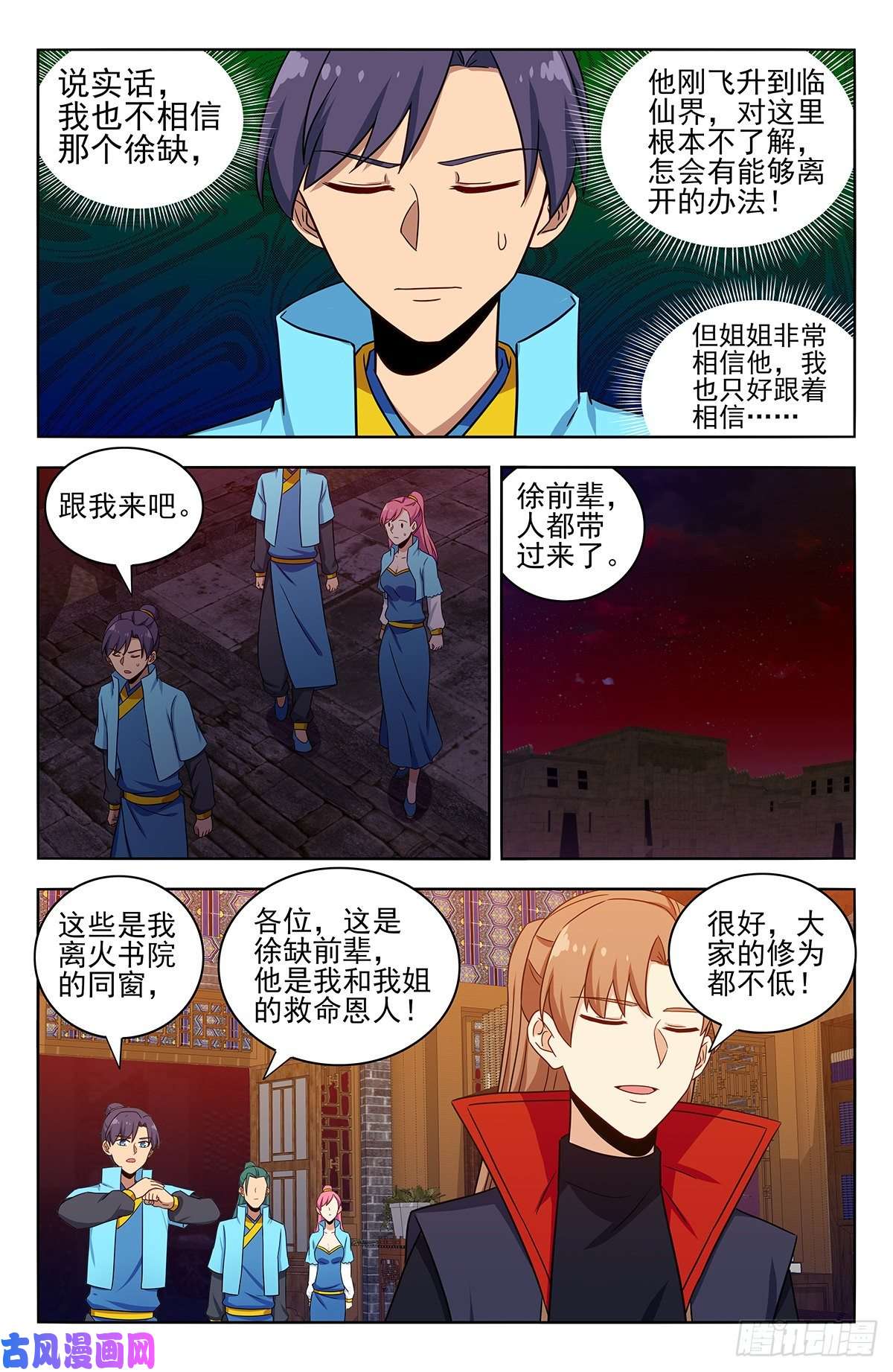 最强反套路系统370逃离方案