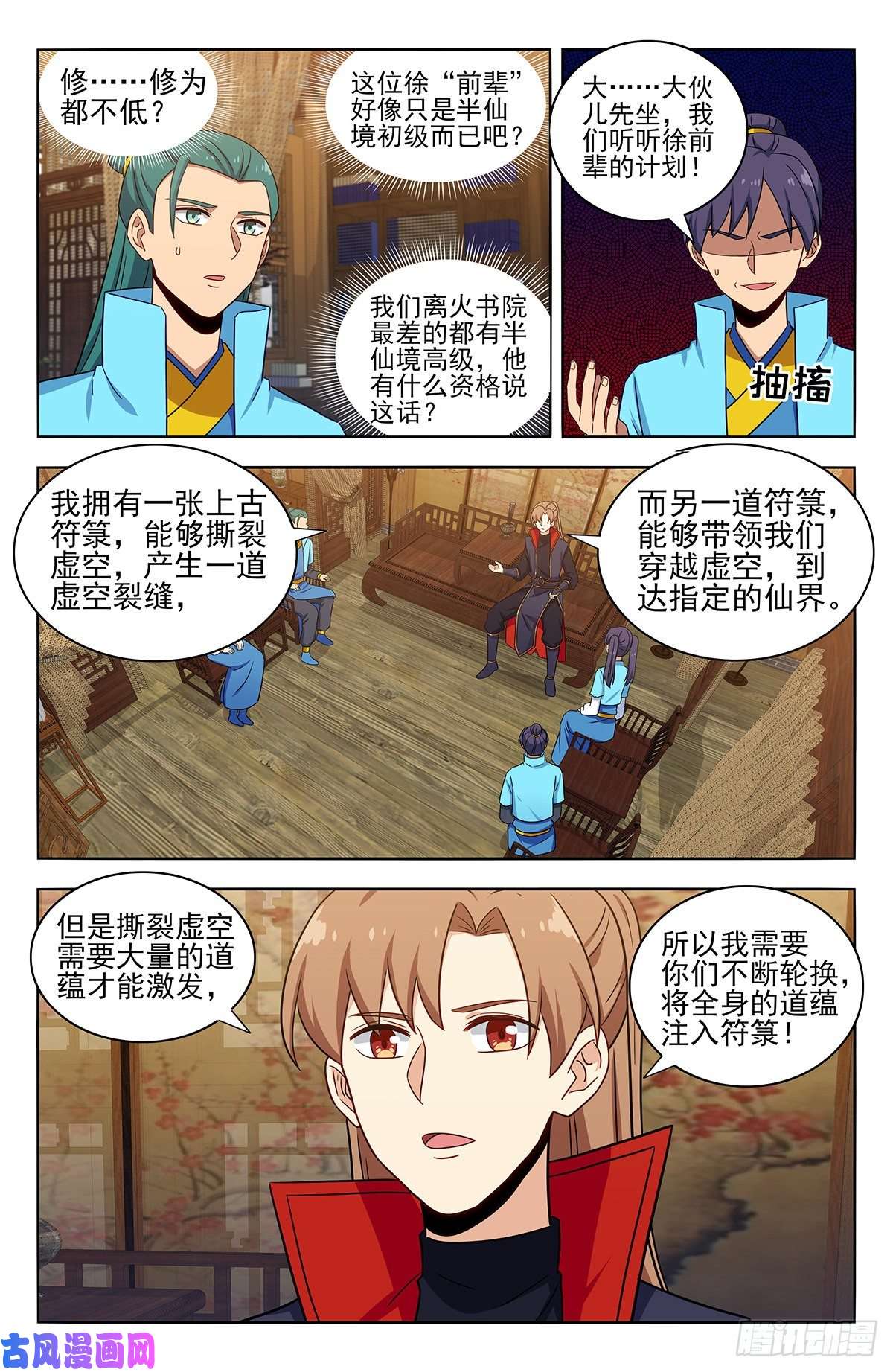 最强反套路系统370逃离方案