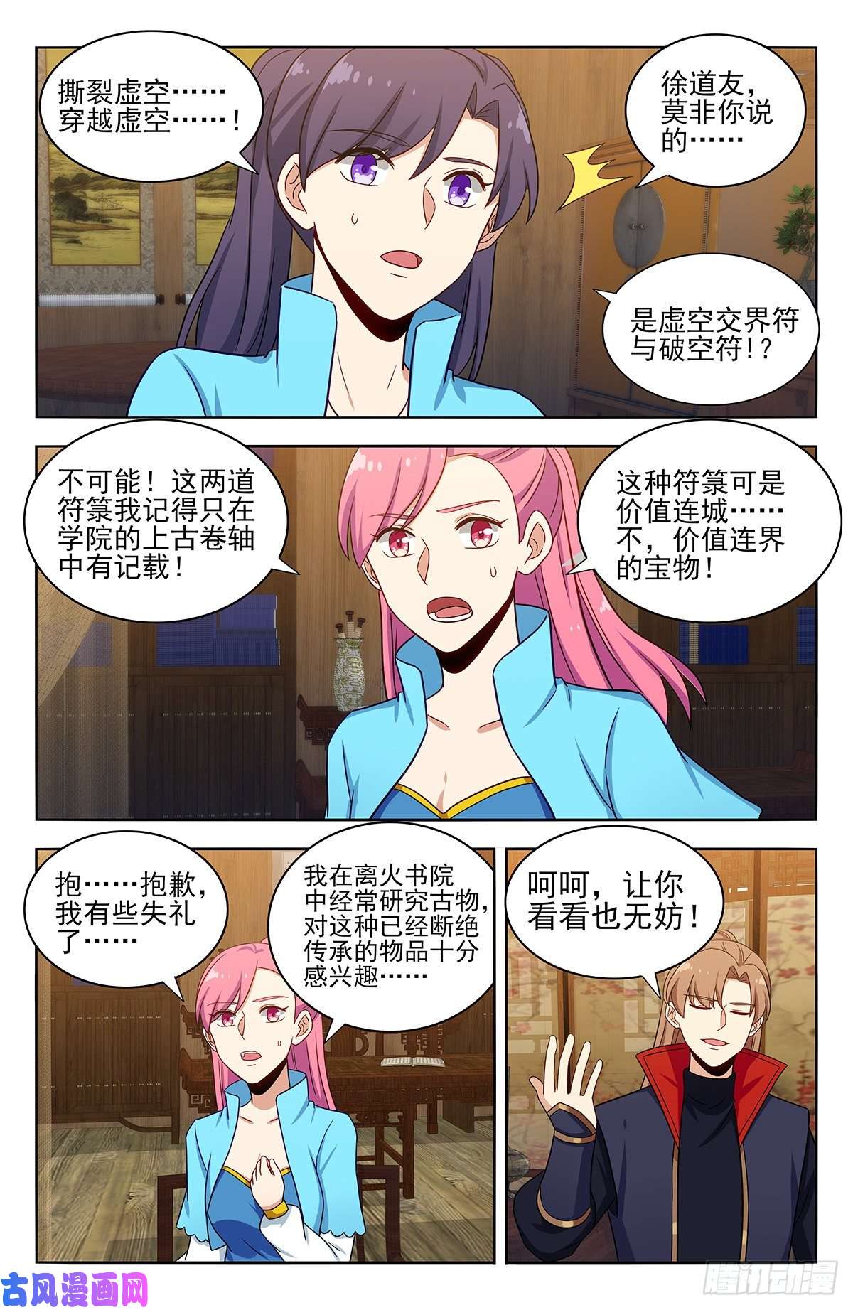 最强反套路系统370逃离方案