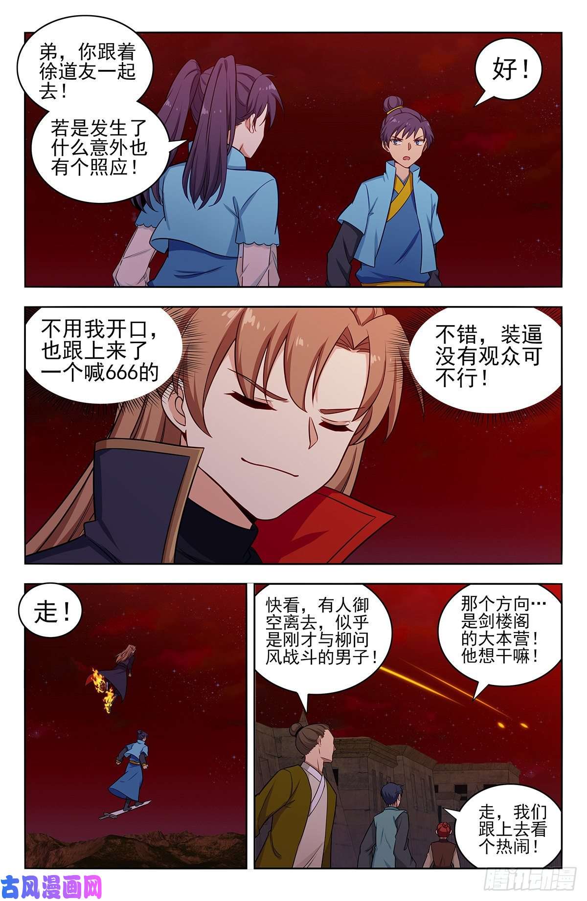 最强反套路系统371首战地仙境