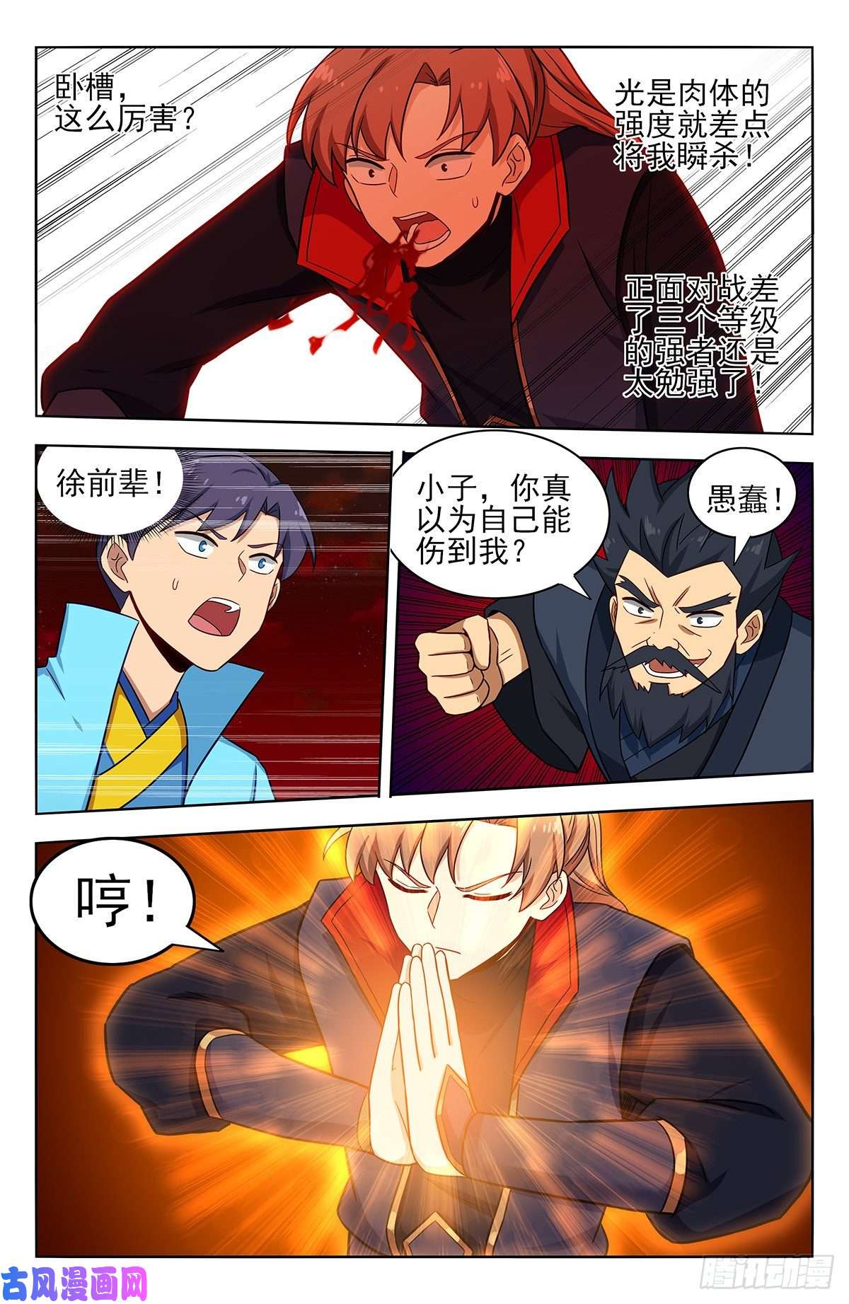 最强反套路系统371首战地仙境