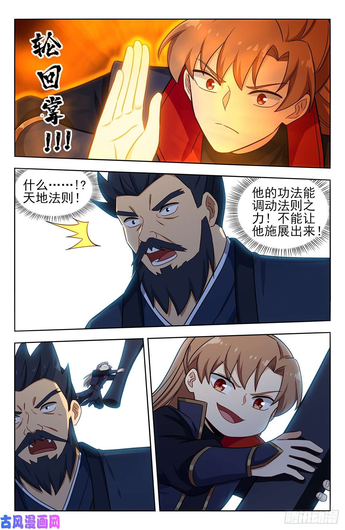 最强反套路系统371首战地仙境