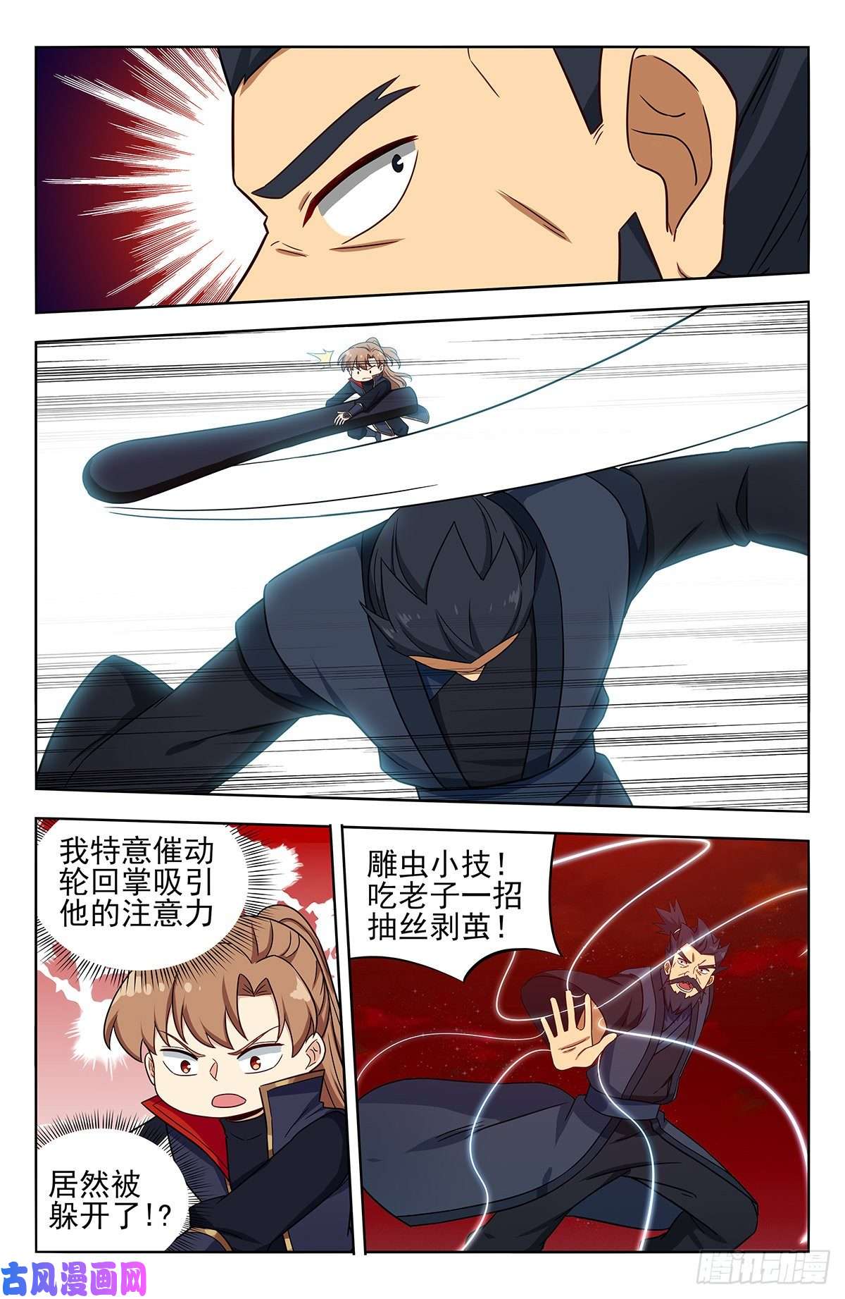 最强反套路系统371首战地仙境