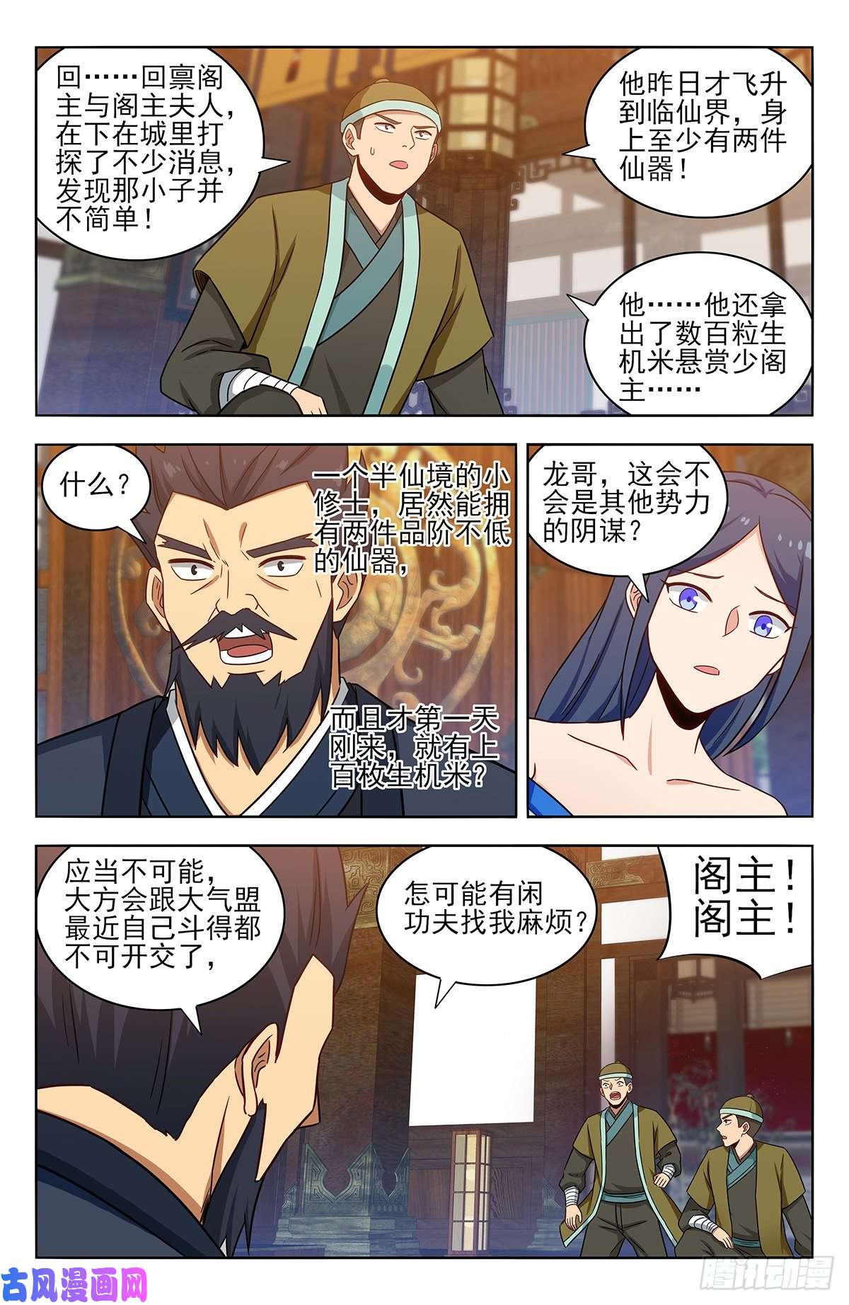 最强反套路系统371首战地仙境
