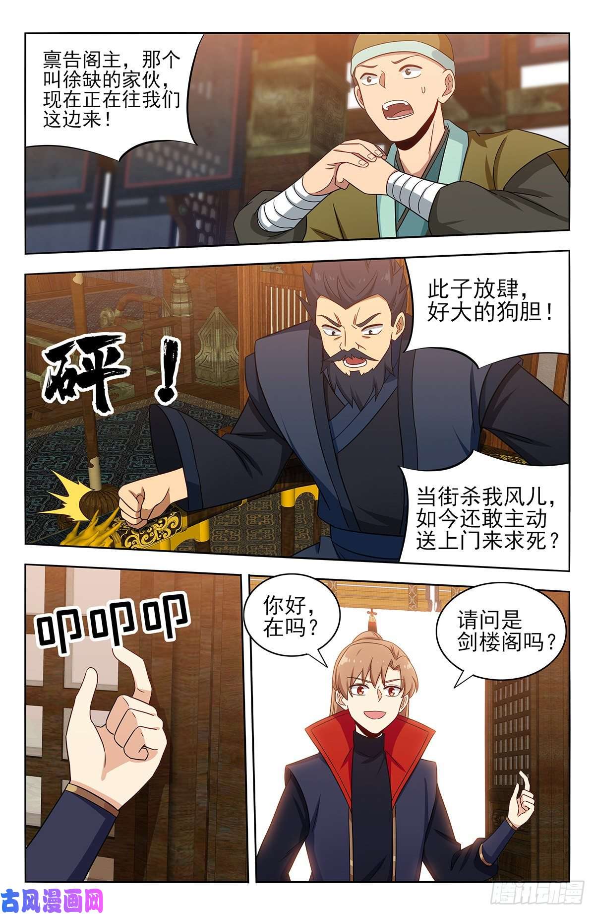 最强反套路系统371首战地仙境