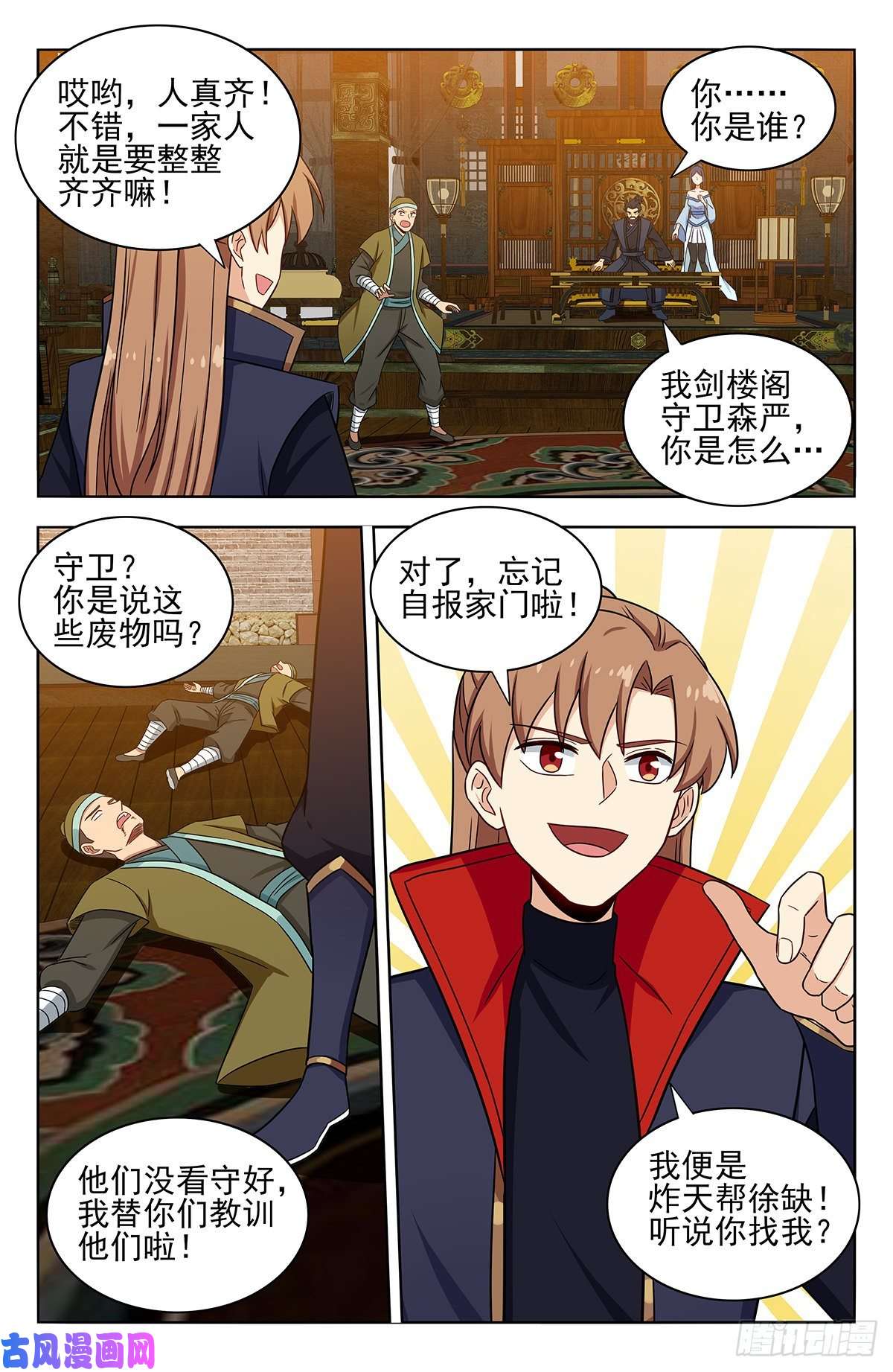 最强反套路系统371首战地仙境