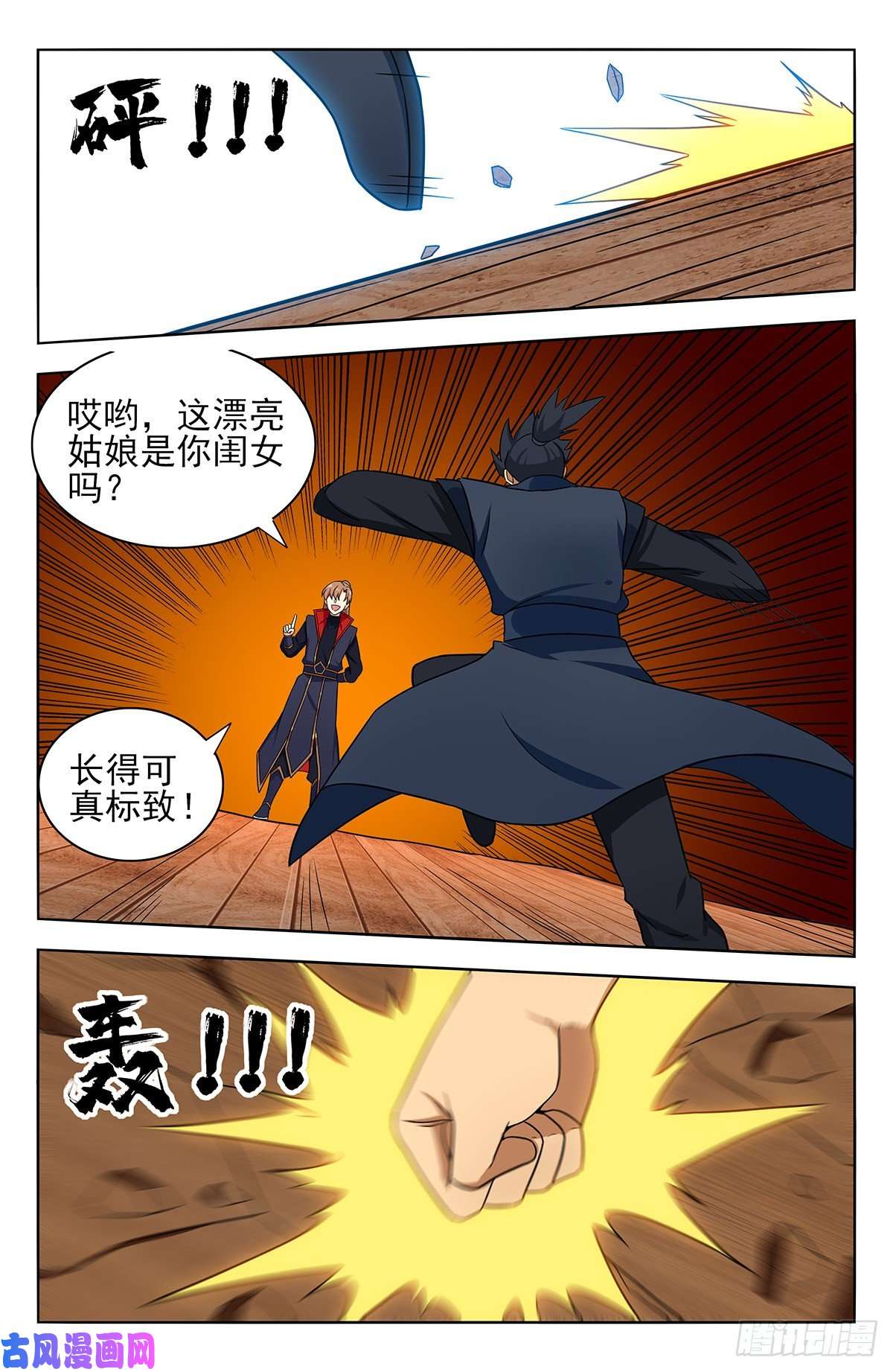 最强反套路系统371首战地仙境