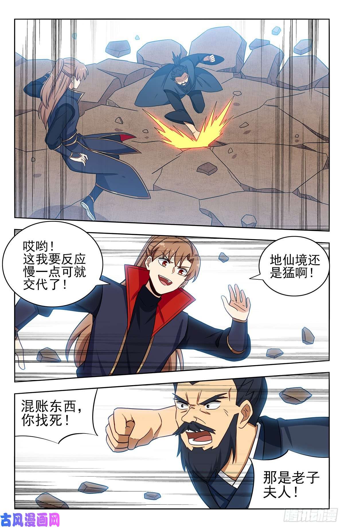 最强反套路系统371首战地仙境