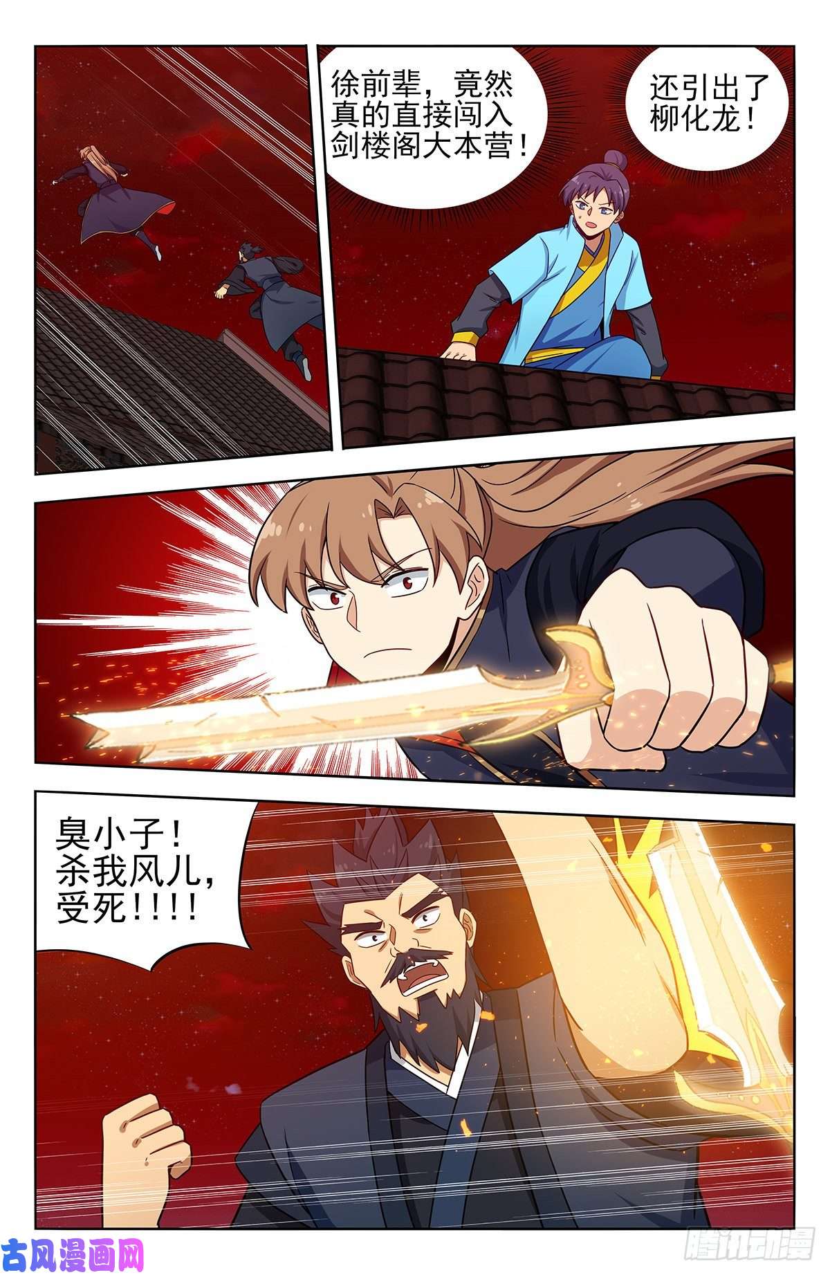 最强反套路系统371首战地仙境