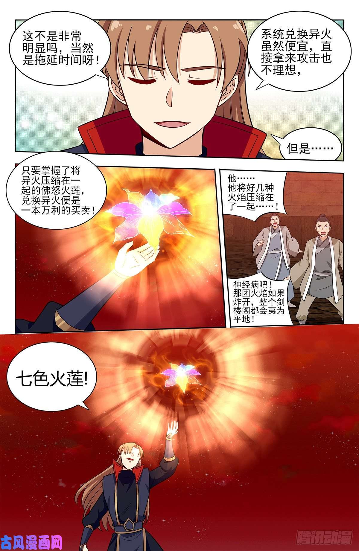 最强反套路系统372抽丝剥茧