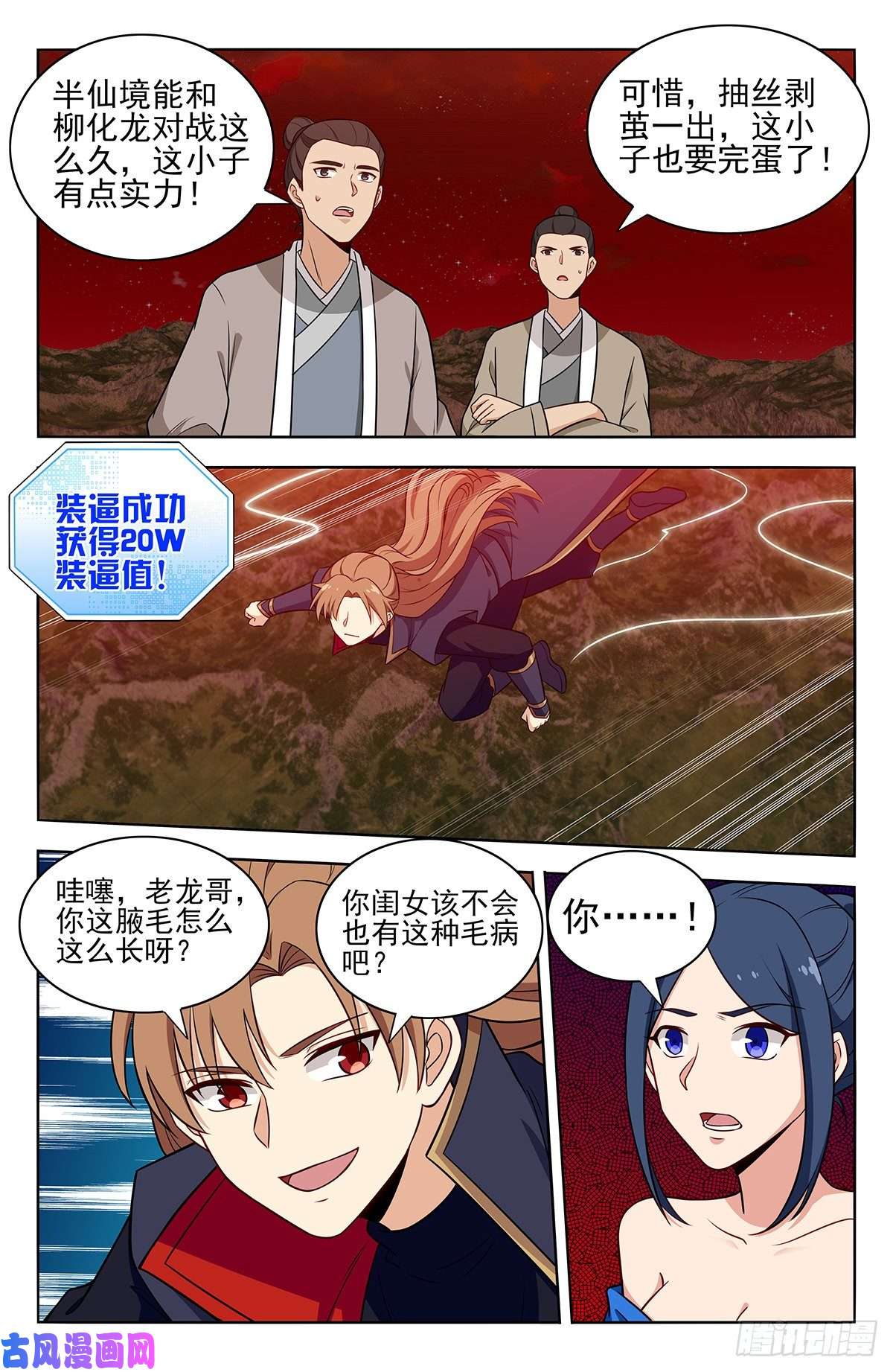 最强反套路系统372抽丝剥茧