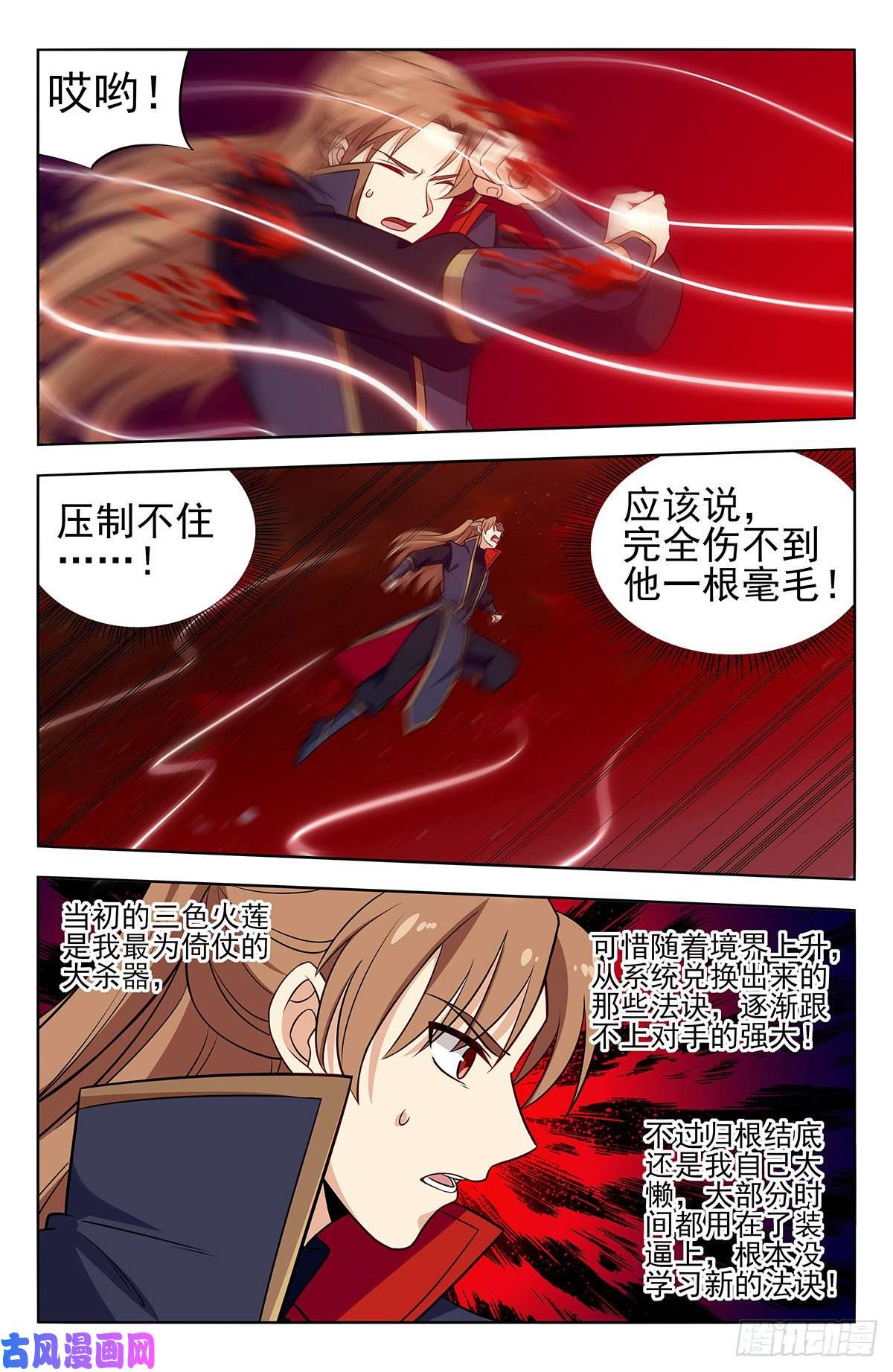 最强反套路系统372抽丝剥茧