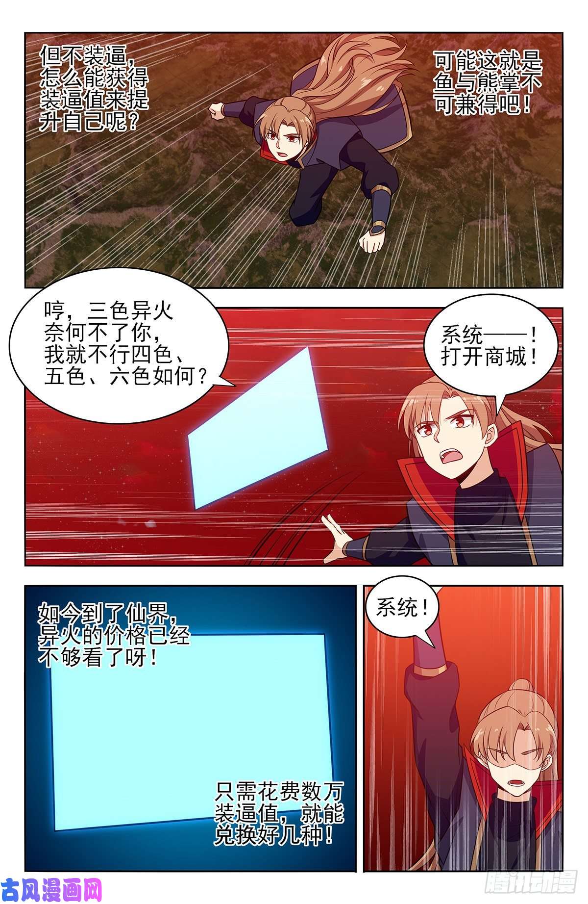 最强反套路系统372抽丝剥茧