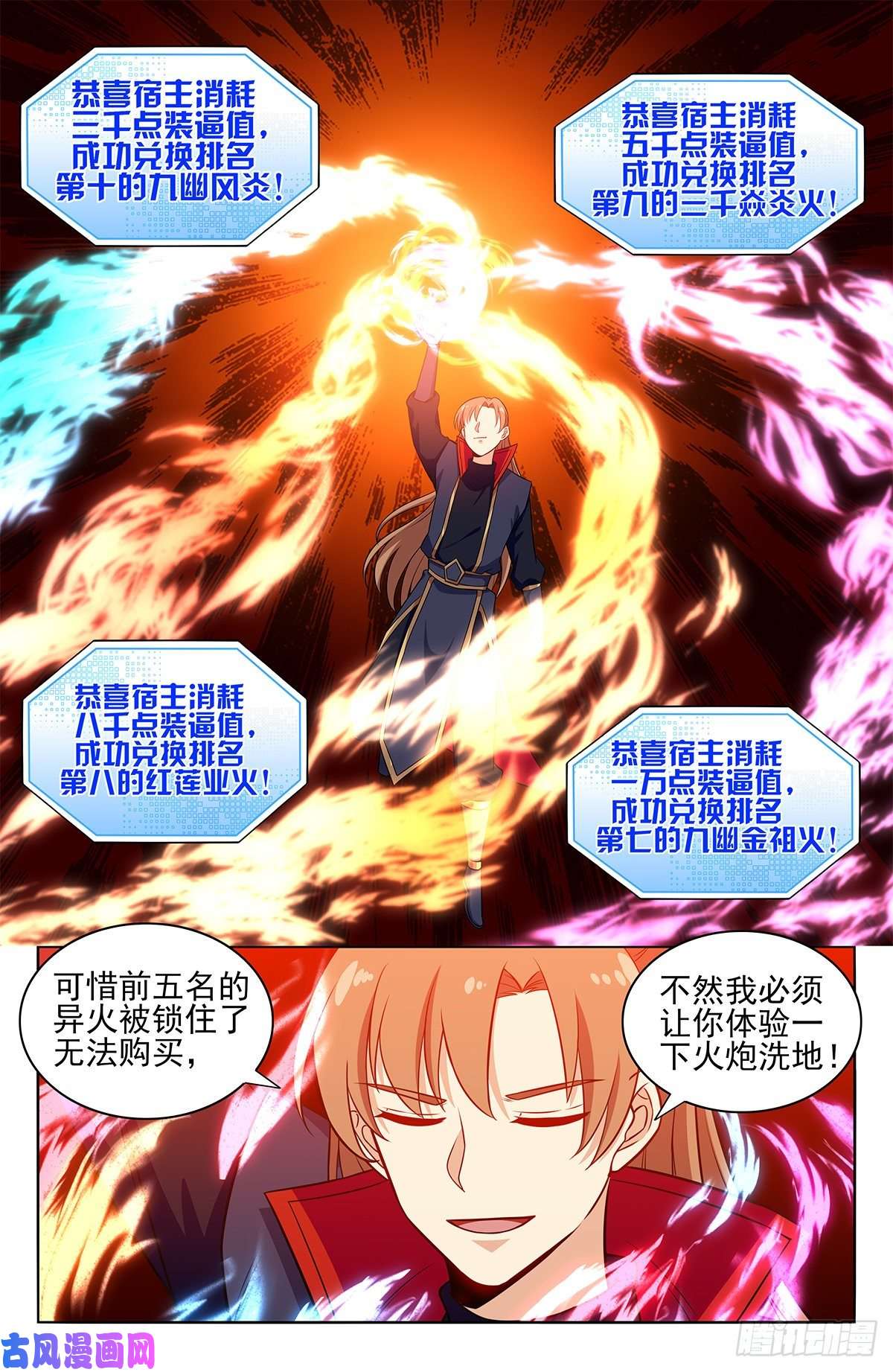 最强反套路系统372抽丝剥茧