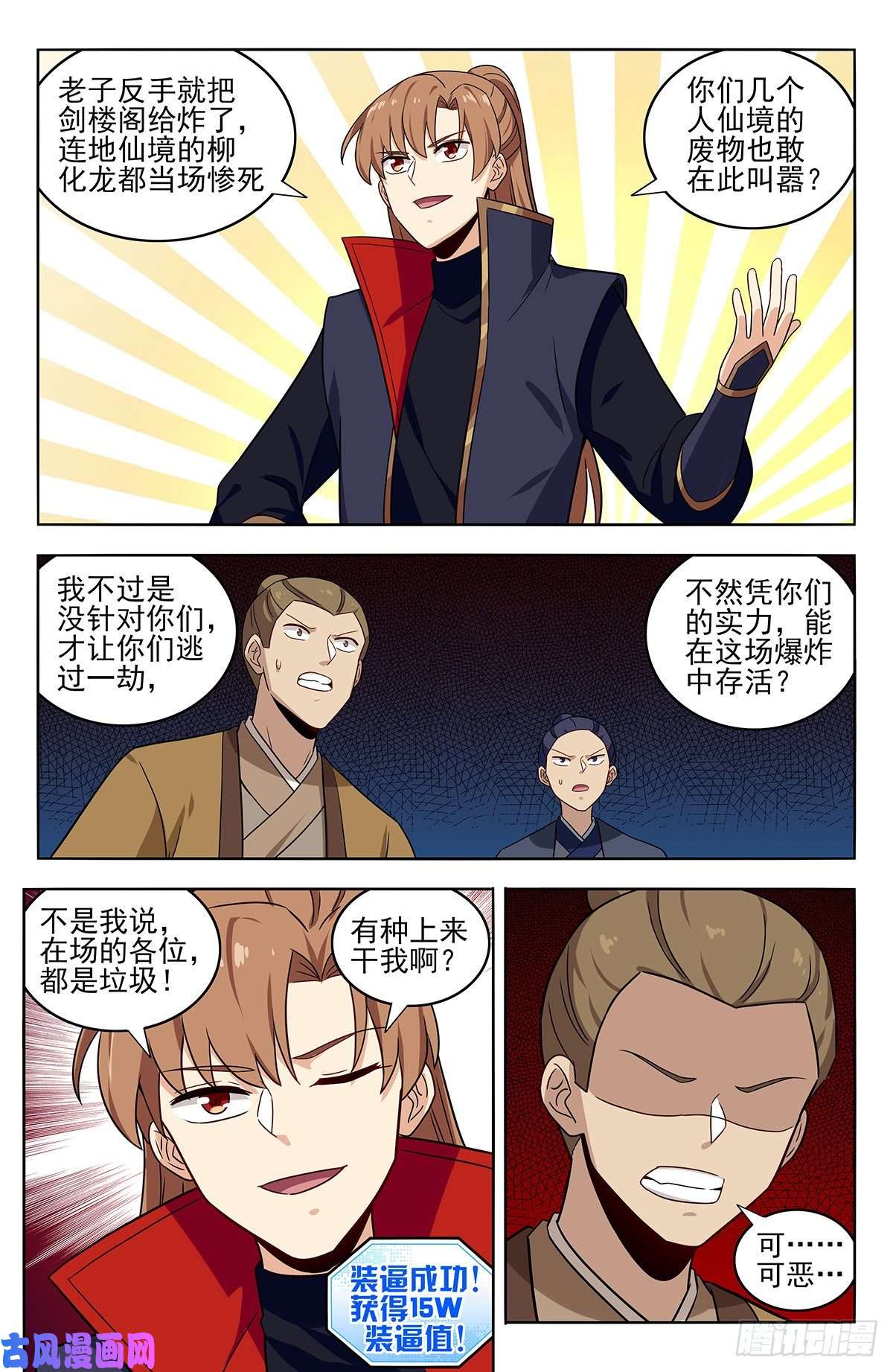 最强反套路系统373恐怖威力