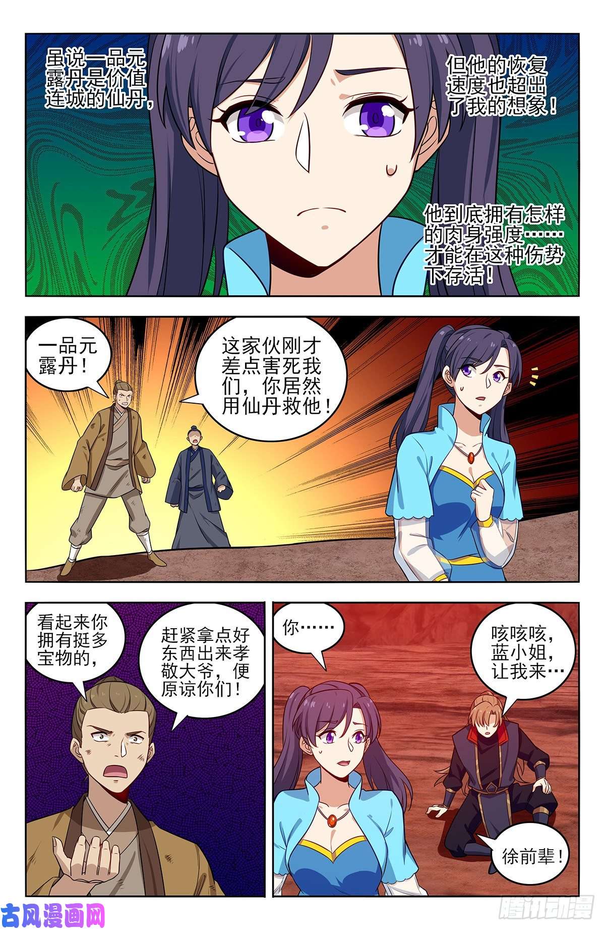 最强反套路系统373恐怖威力