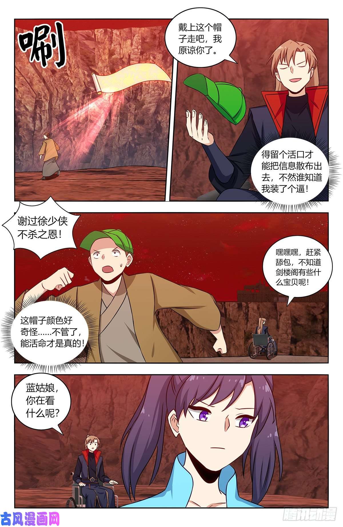 最强反套路系统374名声传开了