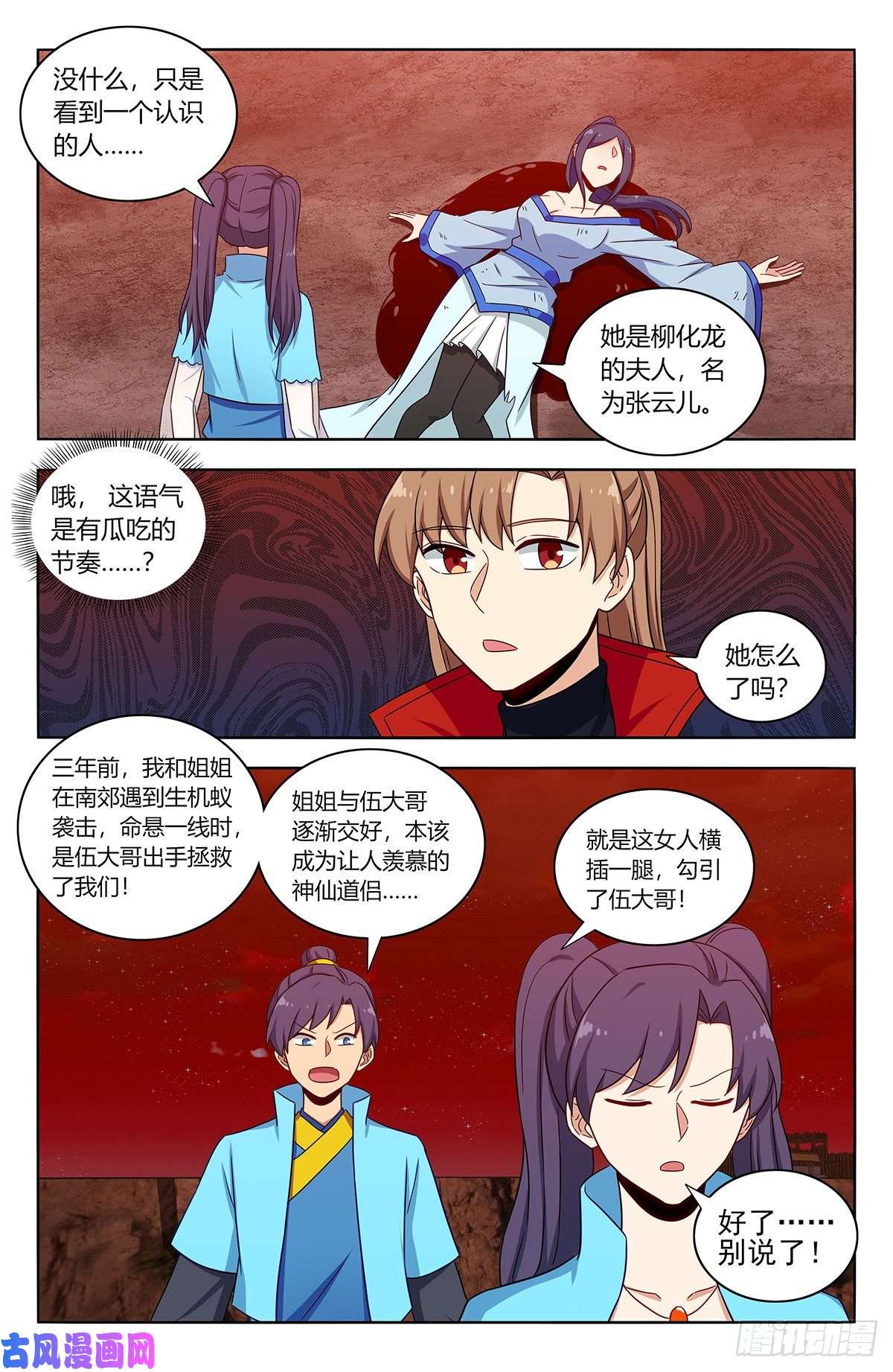 最强反套路系统374名声传开了