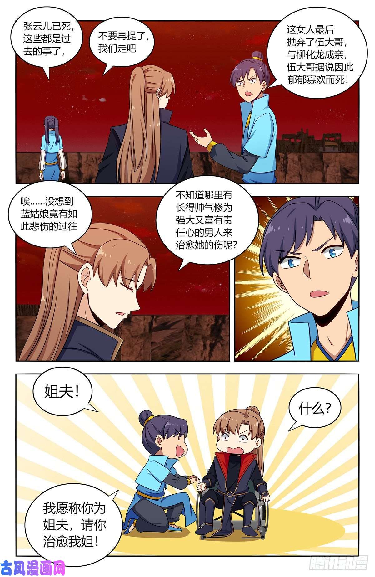 最强反套路系统374名声传开了