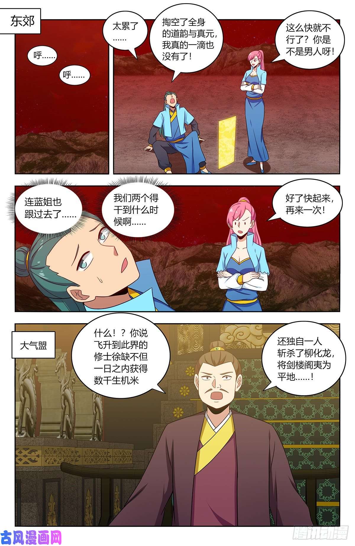 最强反套路系统374名声传开了