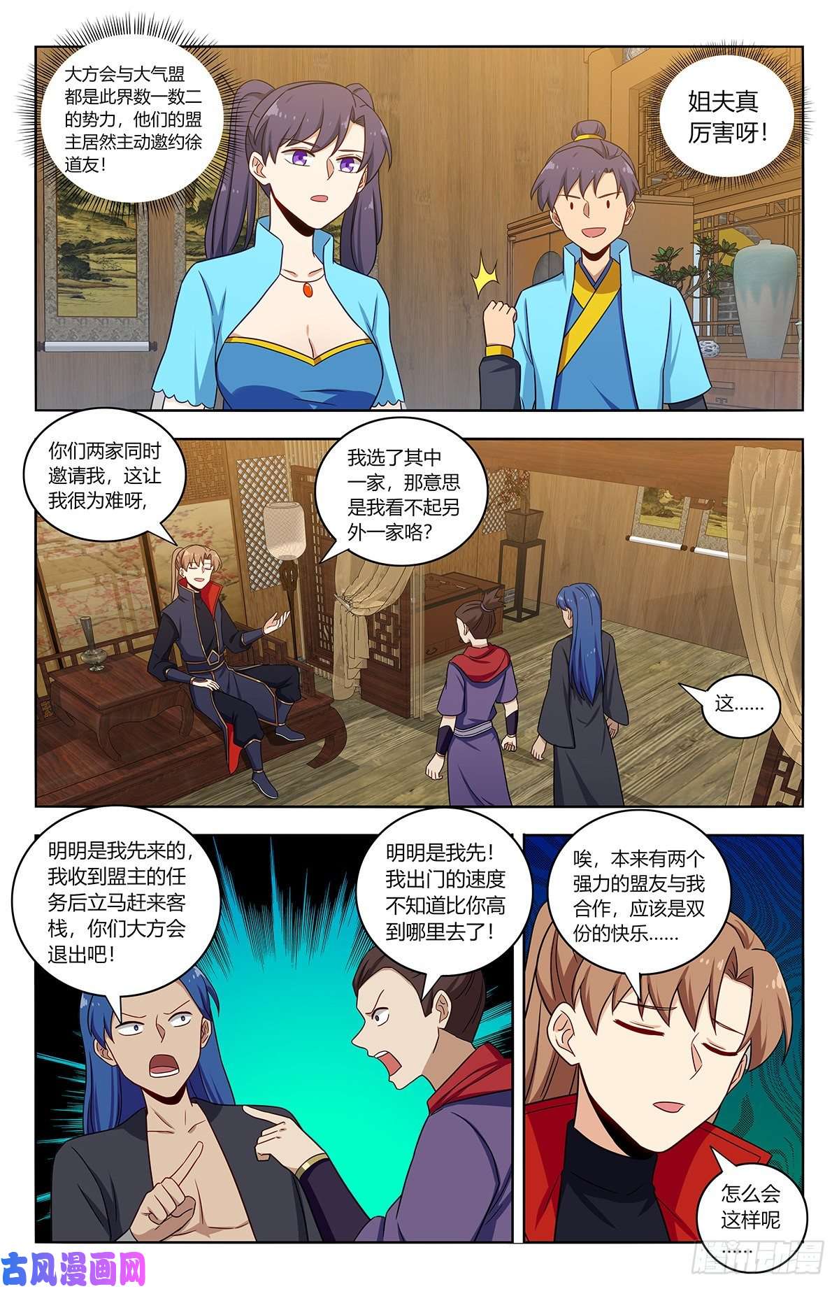 最强反套路系统374名声传开了