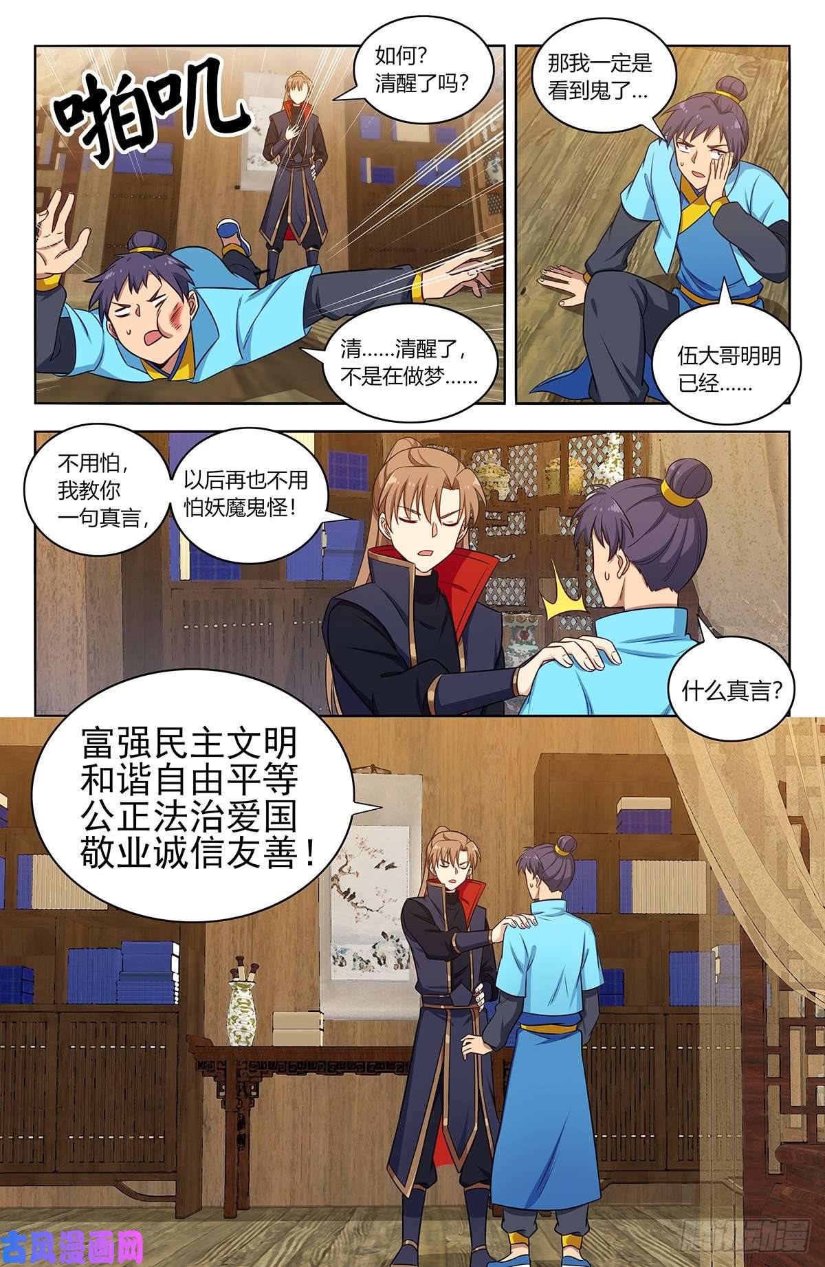 最强反套路系统375合作