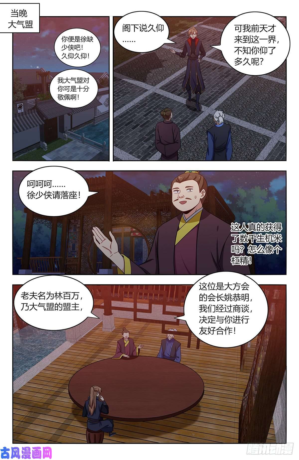最强反套路系统375合作
