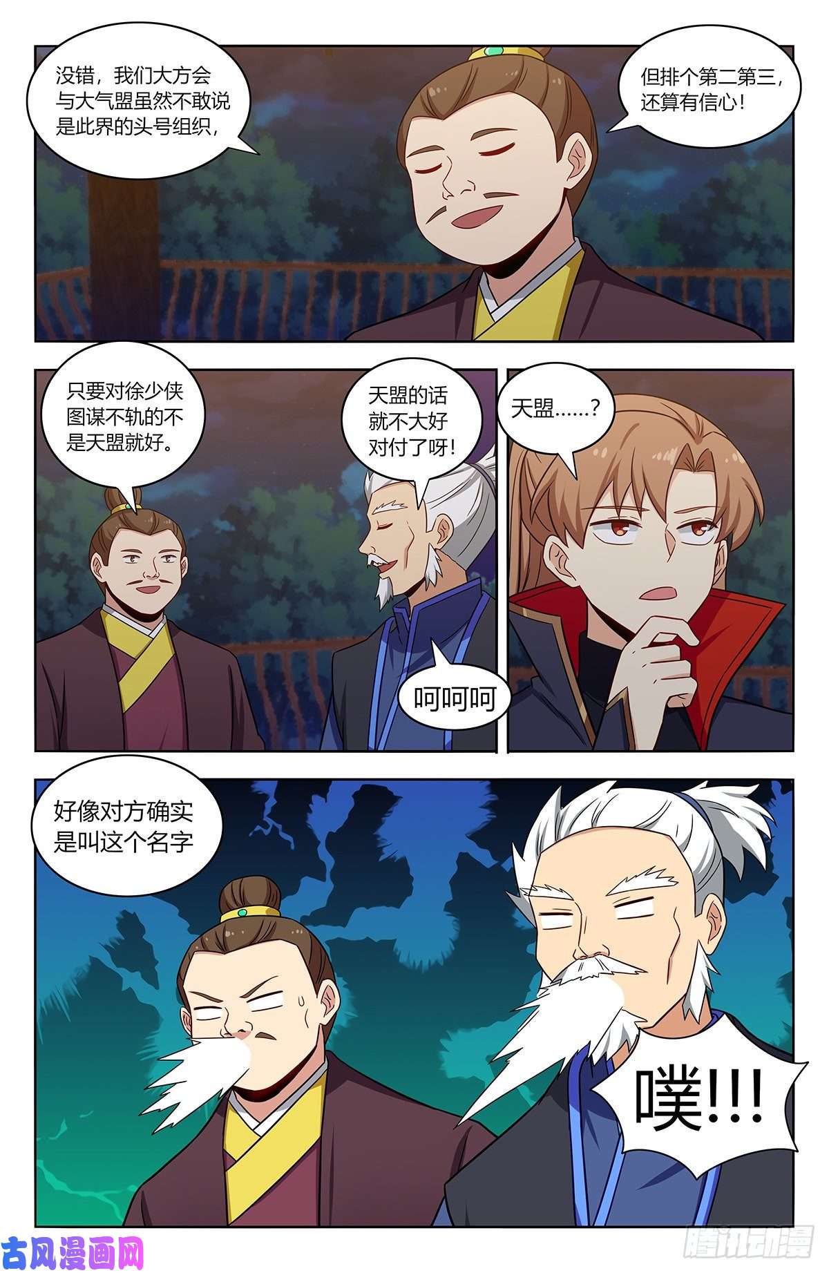 最强反套路系统375合作