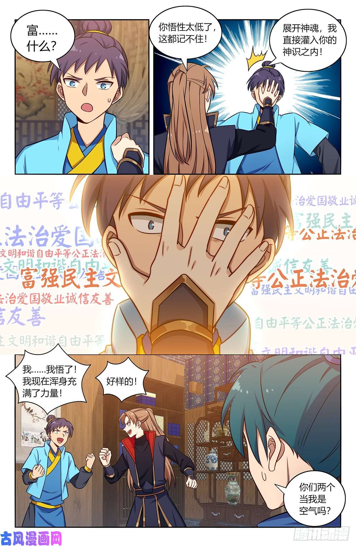 最强反套路系统375合作