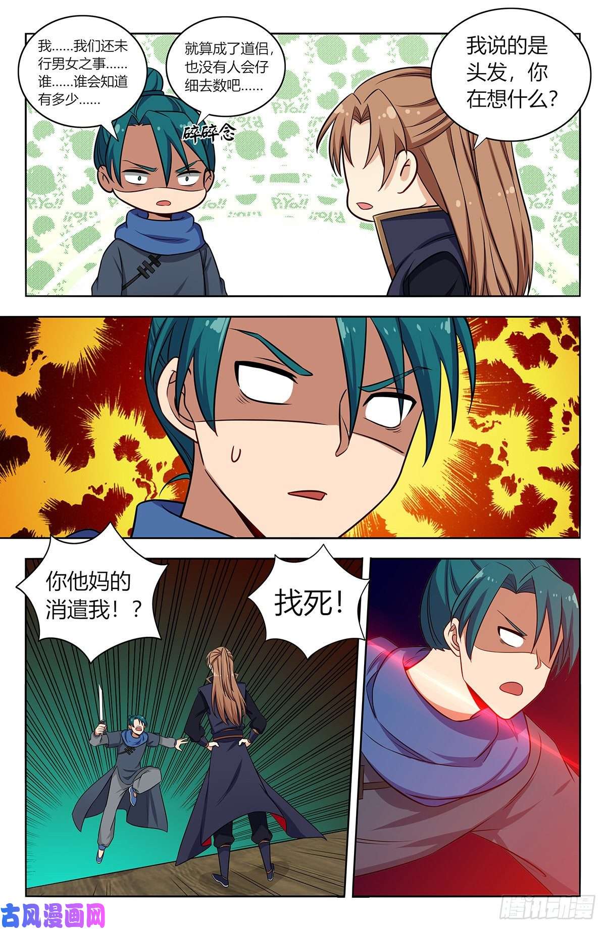 最强反套路系统375合作