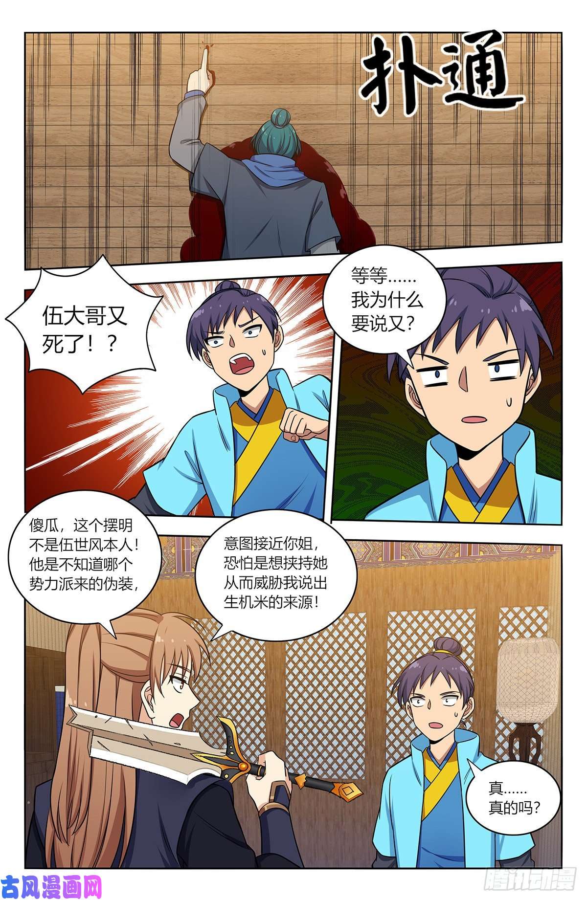 最强反套路系统375合作