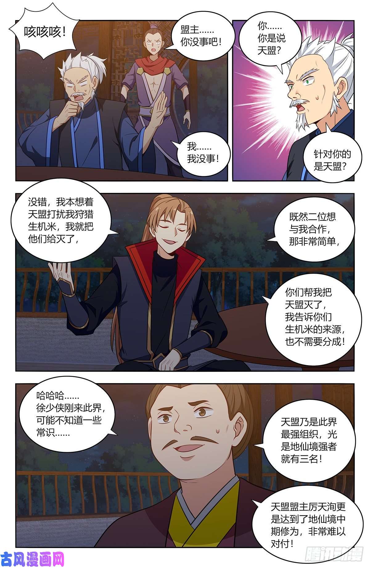 最强反套路系统376老阴比