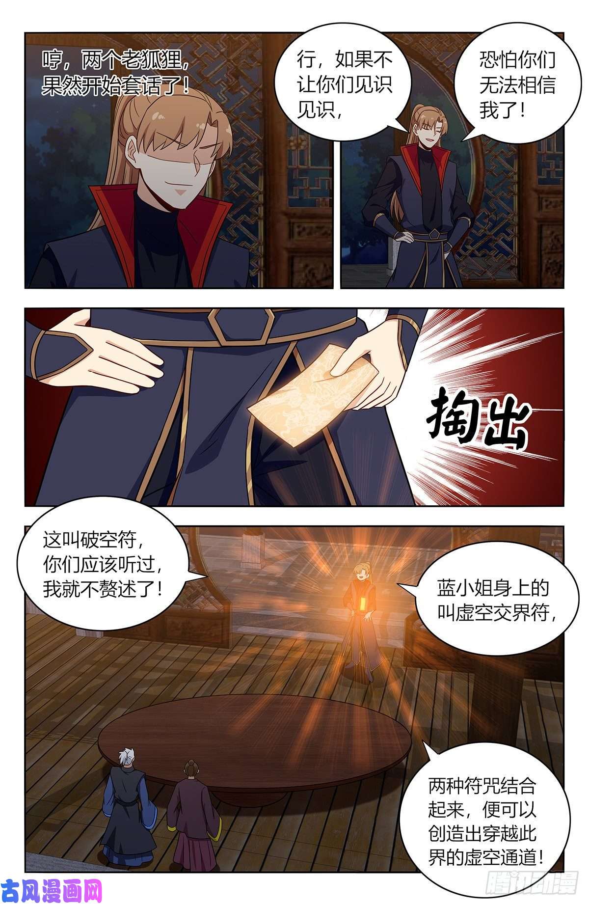 最强反套路系统376老阴比